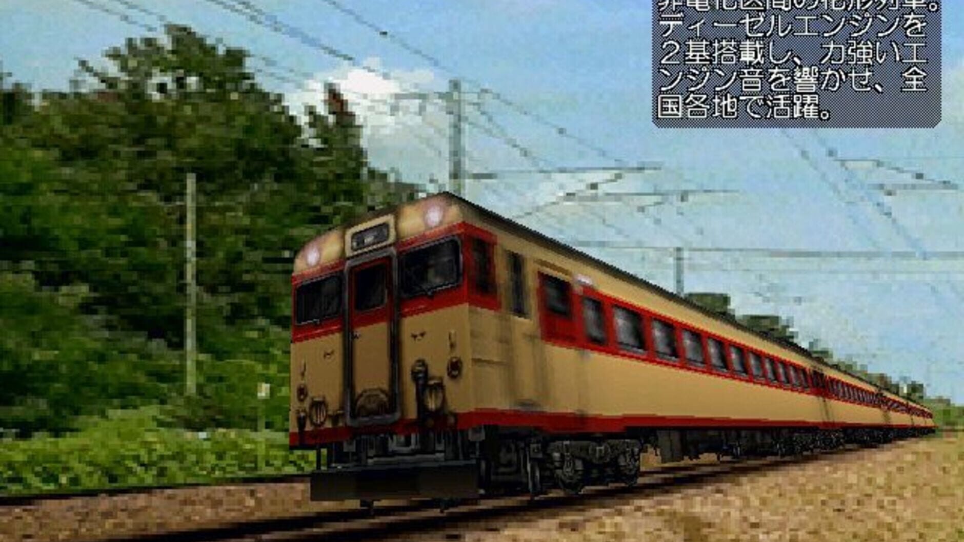 Screenshot for Densha de GO!