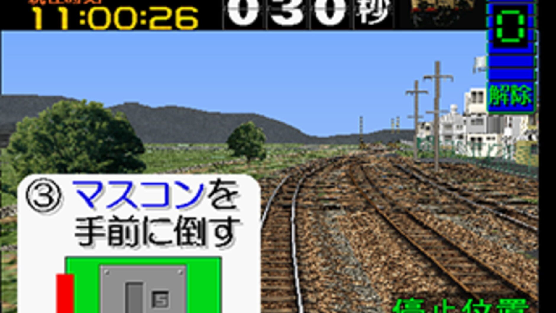Screenshot for Densha de GO!