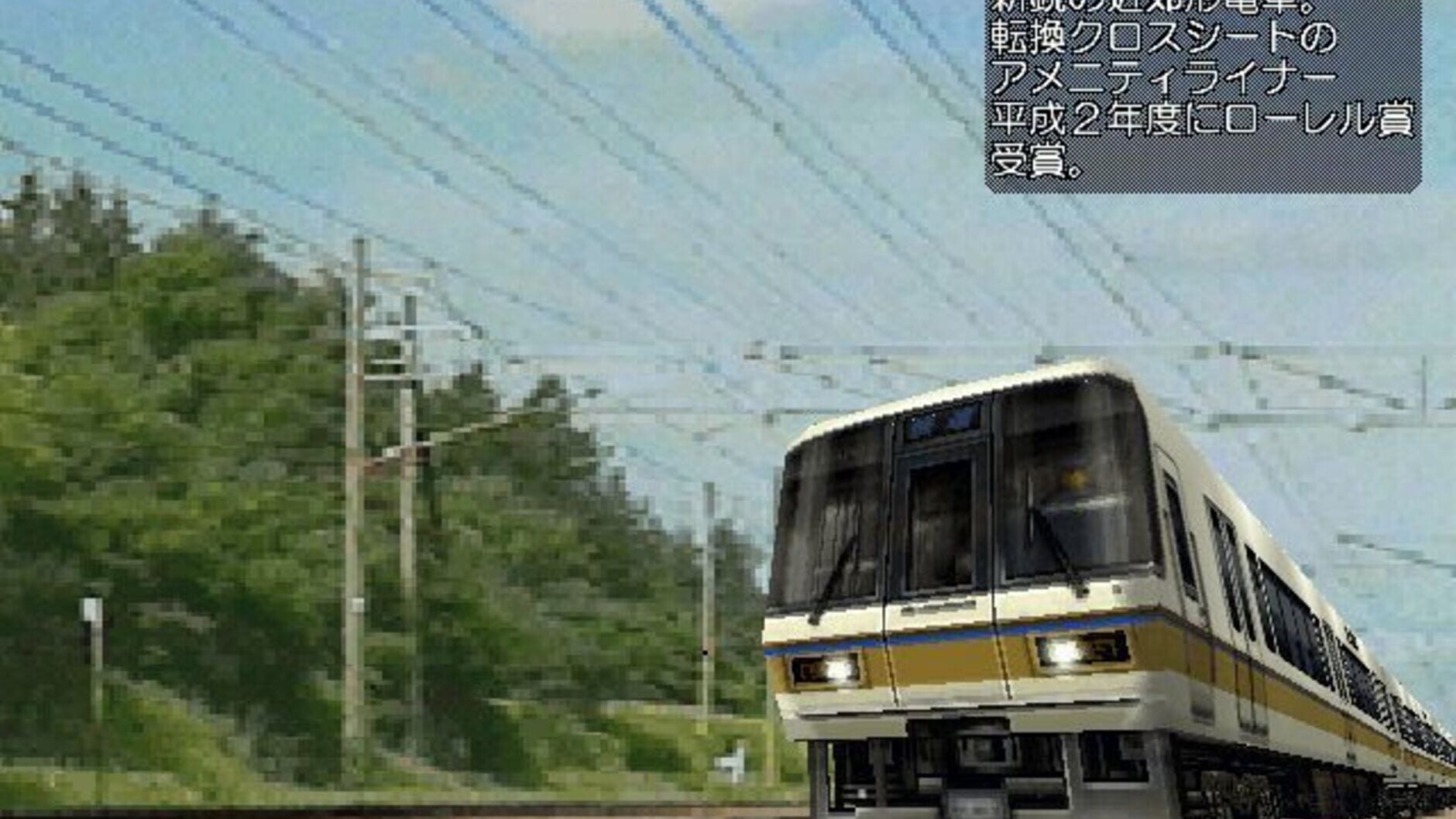 Screenshot for Densha de GO!