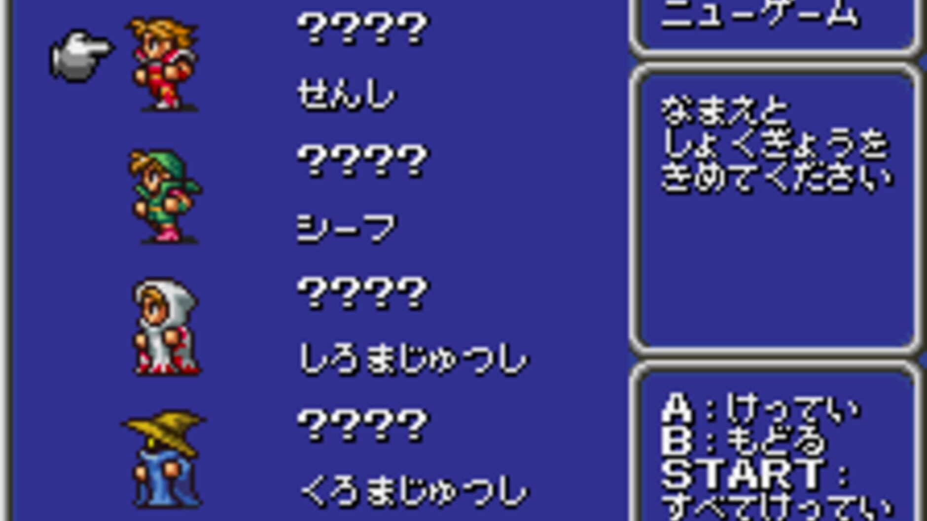 Screenshot for Final Fantasy