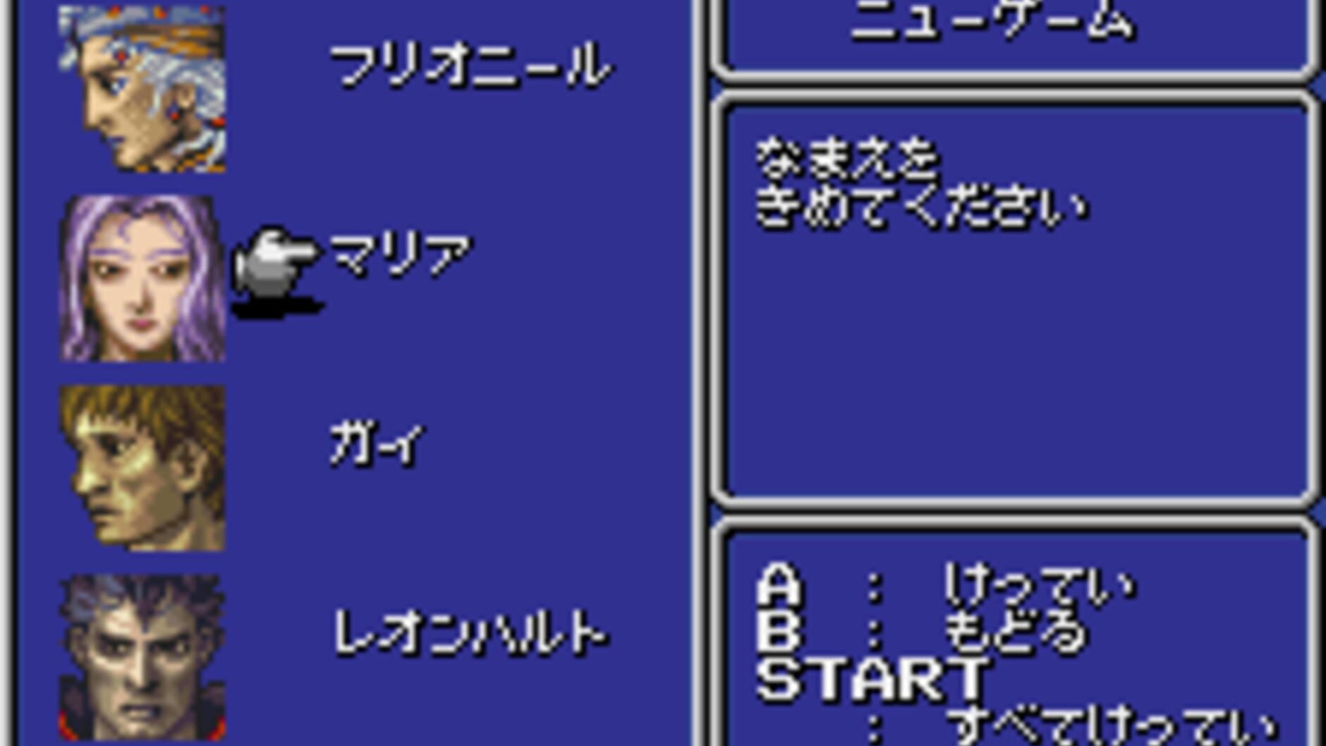 Screenshot for Final Fantasy II