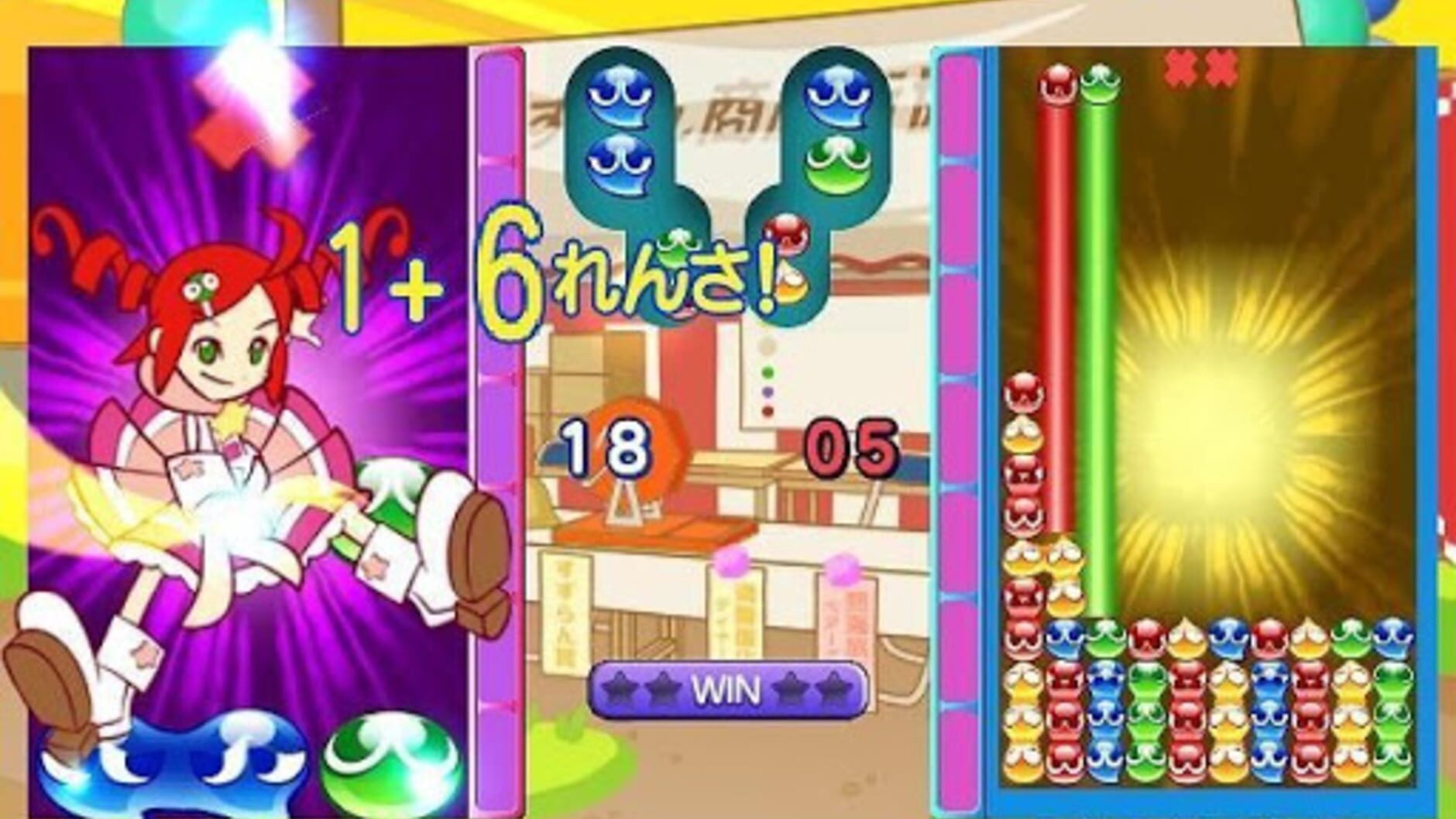 Screenshot for Puyo Puyo 7