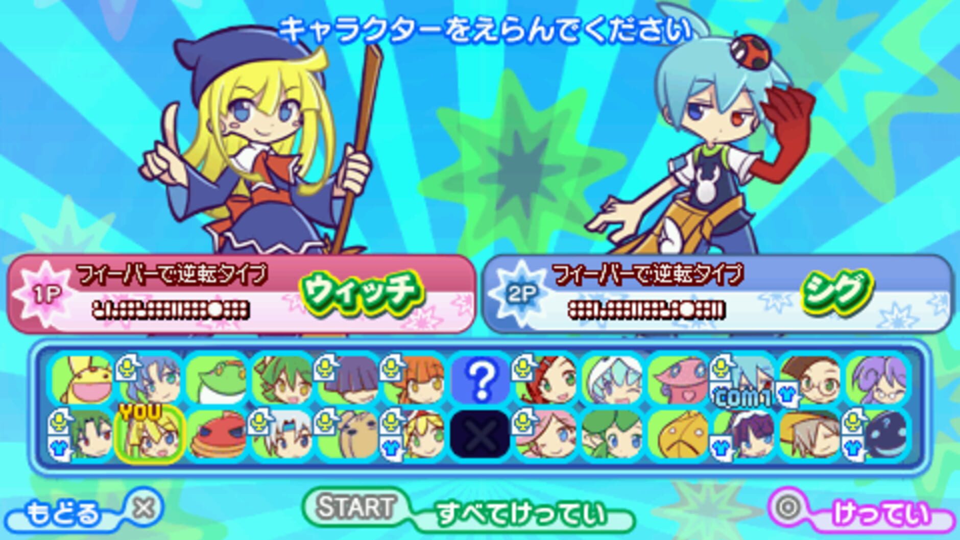 Screenshot for Puyo Puyo!! 20th Anniversary