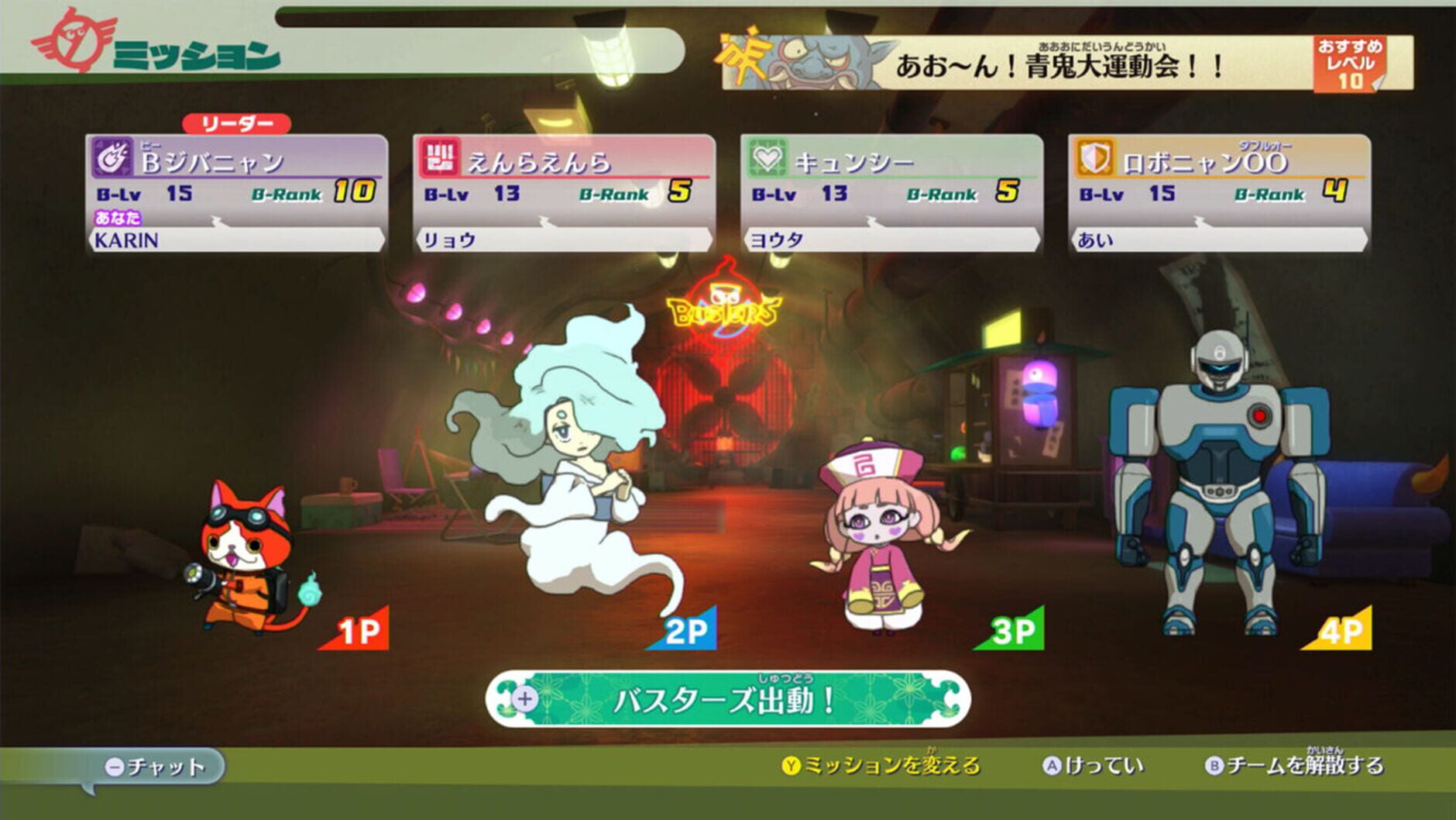 Screenshot for Yo-kai Watch 4++
