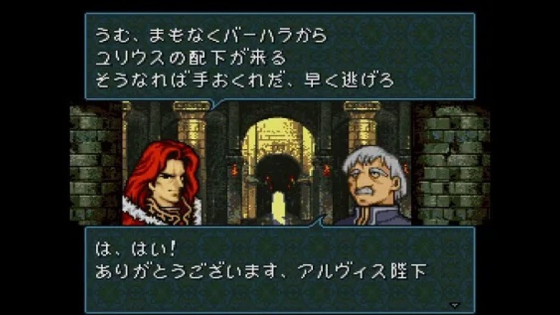 Screenshot for Fire Emblem: Seisen no Keifu