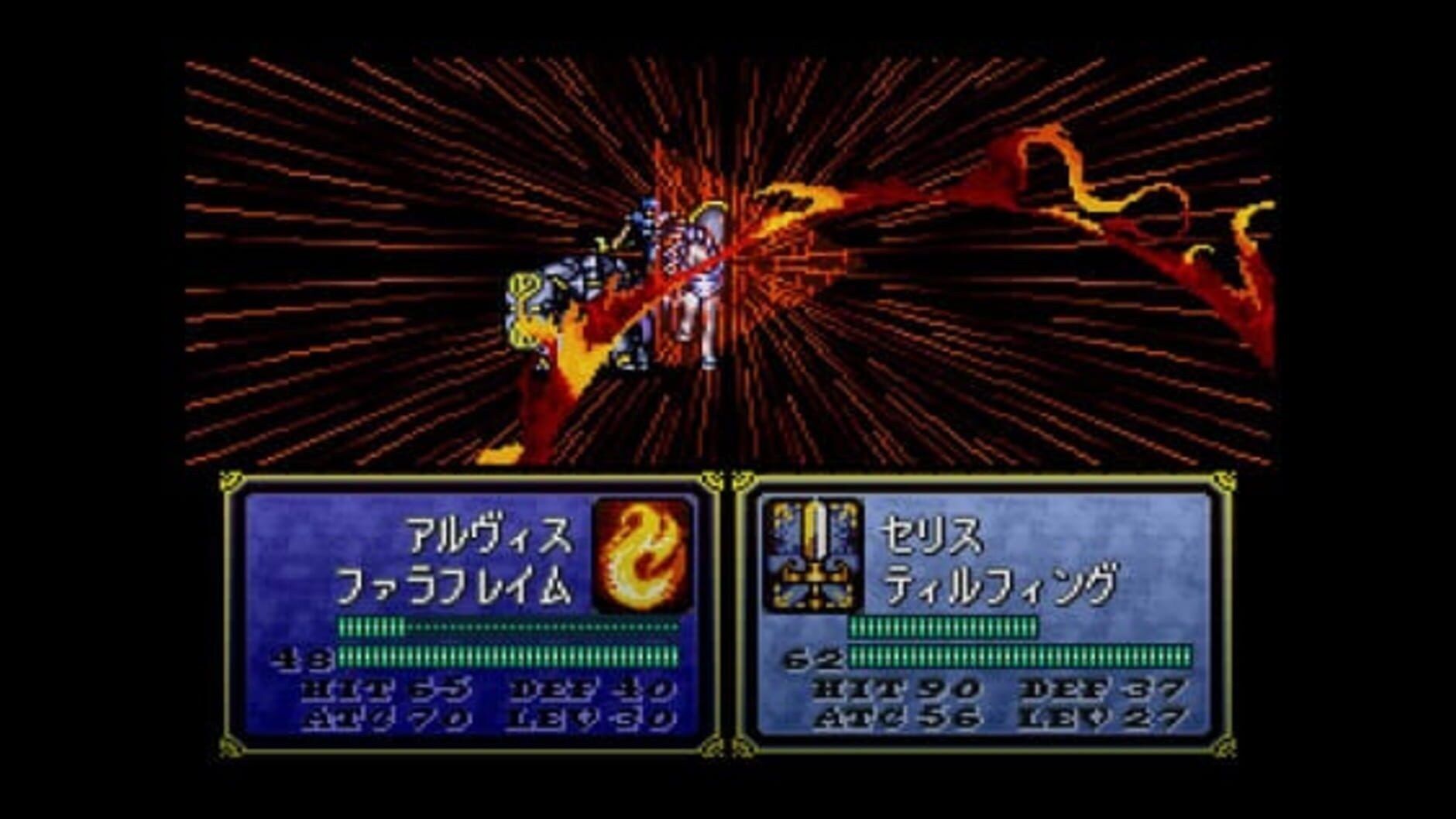 Screenshot for Fire Emblem: Seisen no Keifu