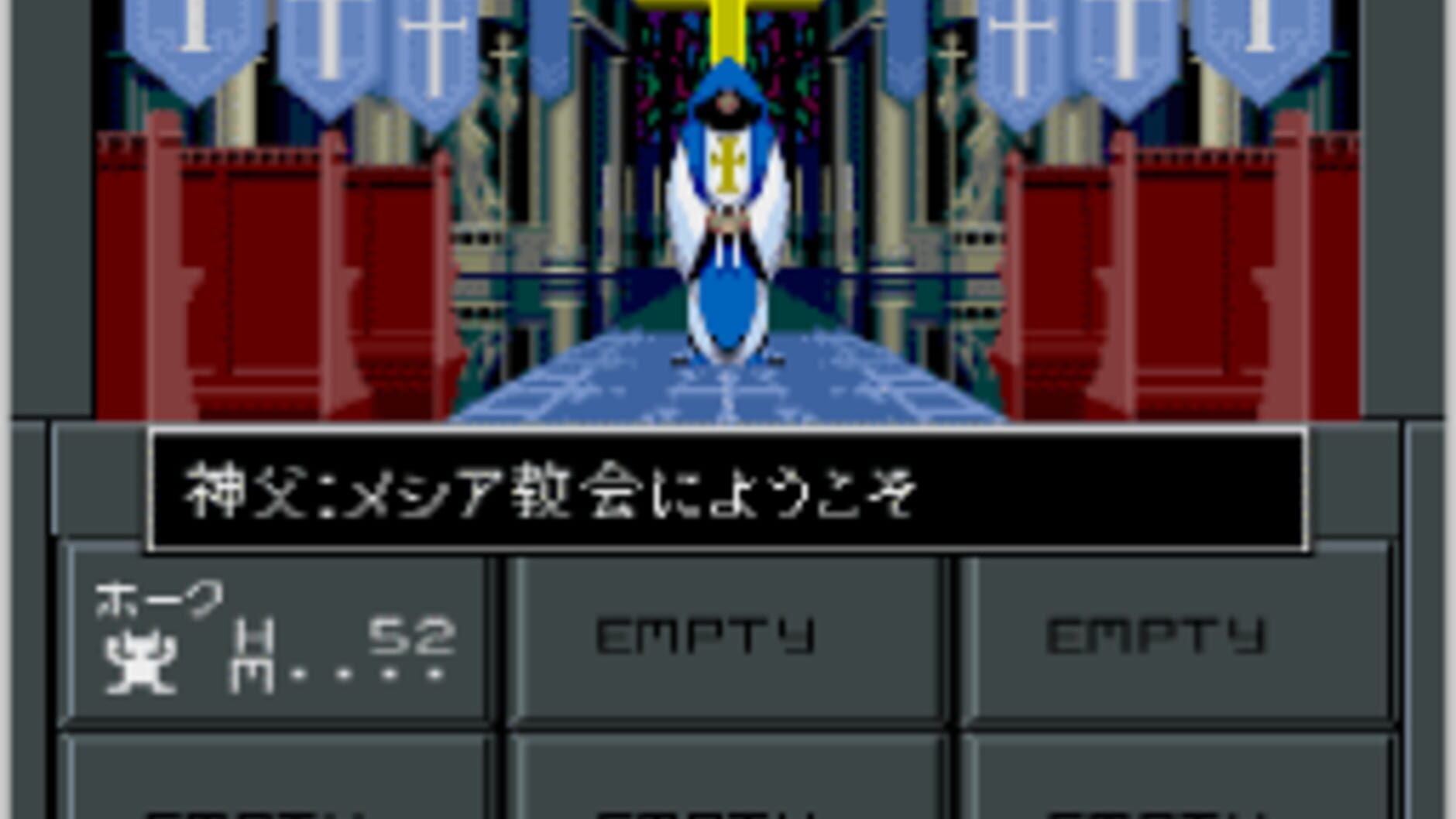 Screenshot for Shin Megami Tensei II