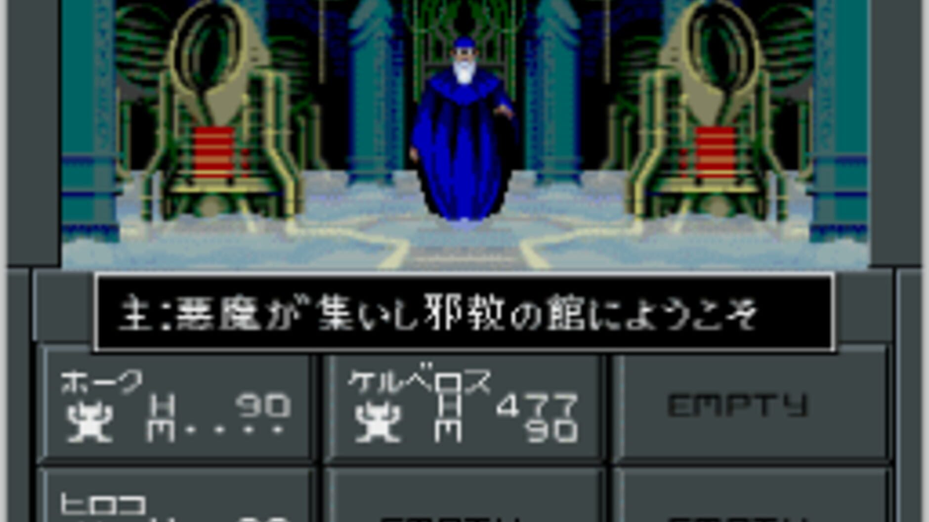 Screenshot for Shin Megami Tensei II