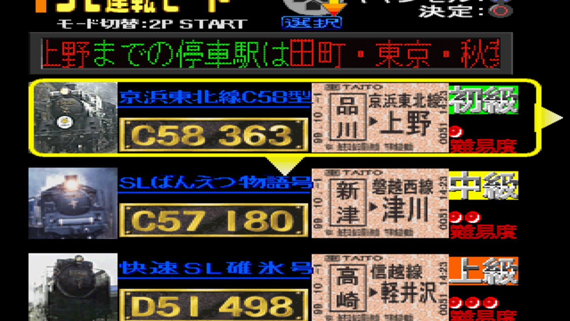 Screenshot for Kisha de GO!