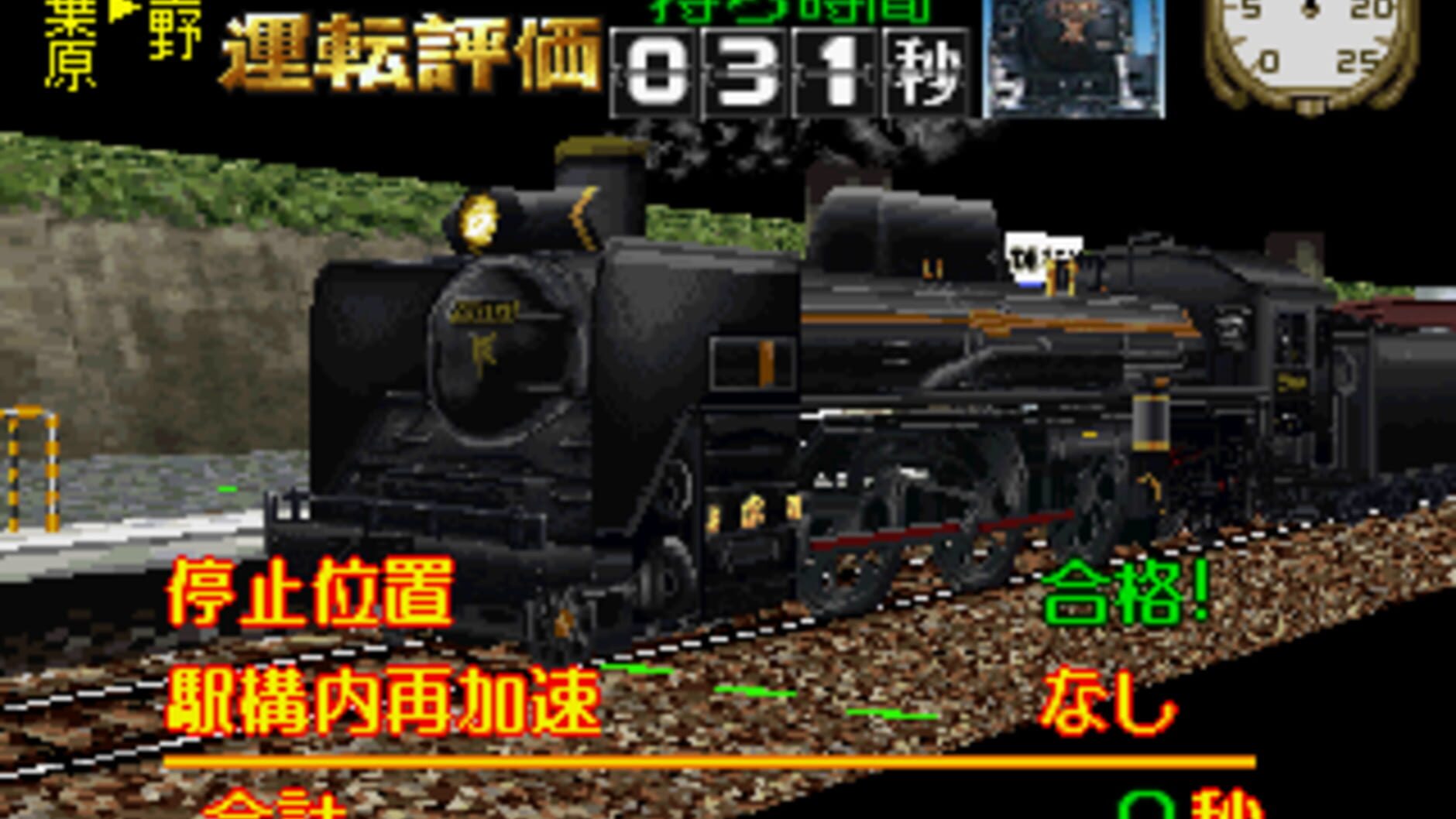 Screenshot for Kisha de GO!