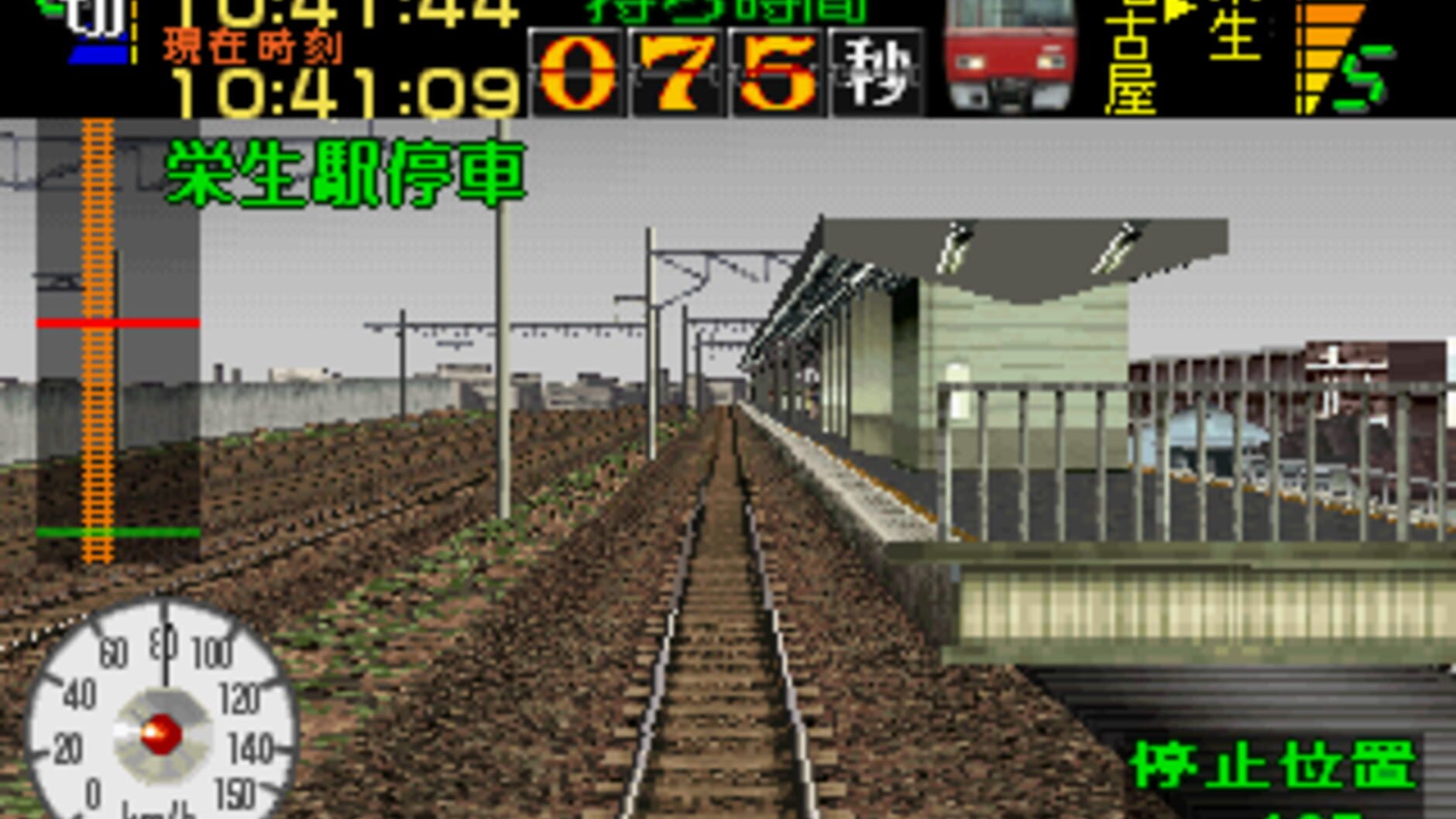 Screenshot for Densha de Go! Nagoya Tetsudou-hen