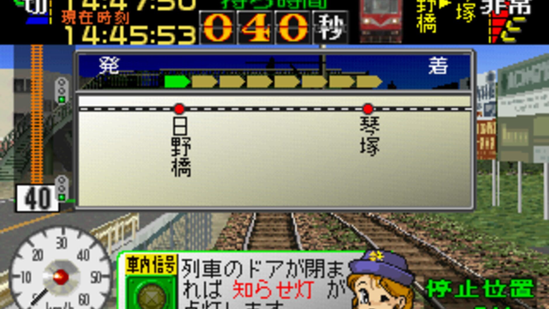 Screenshot for Densha de Go! Nagoya Tetsudou-hen