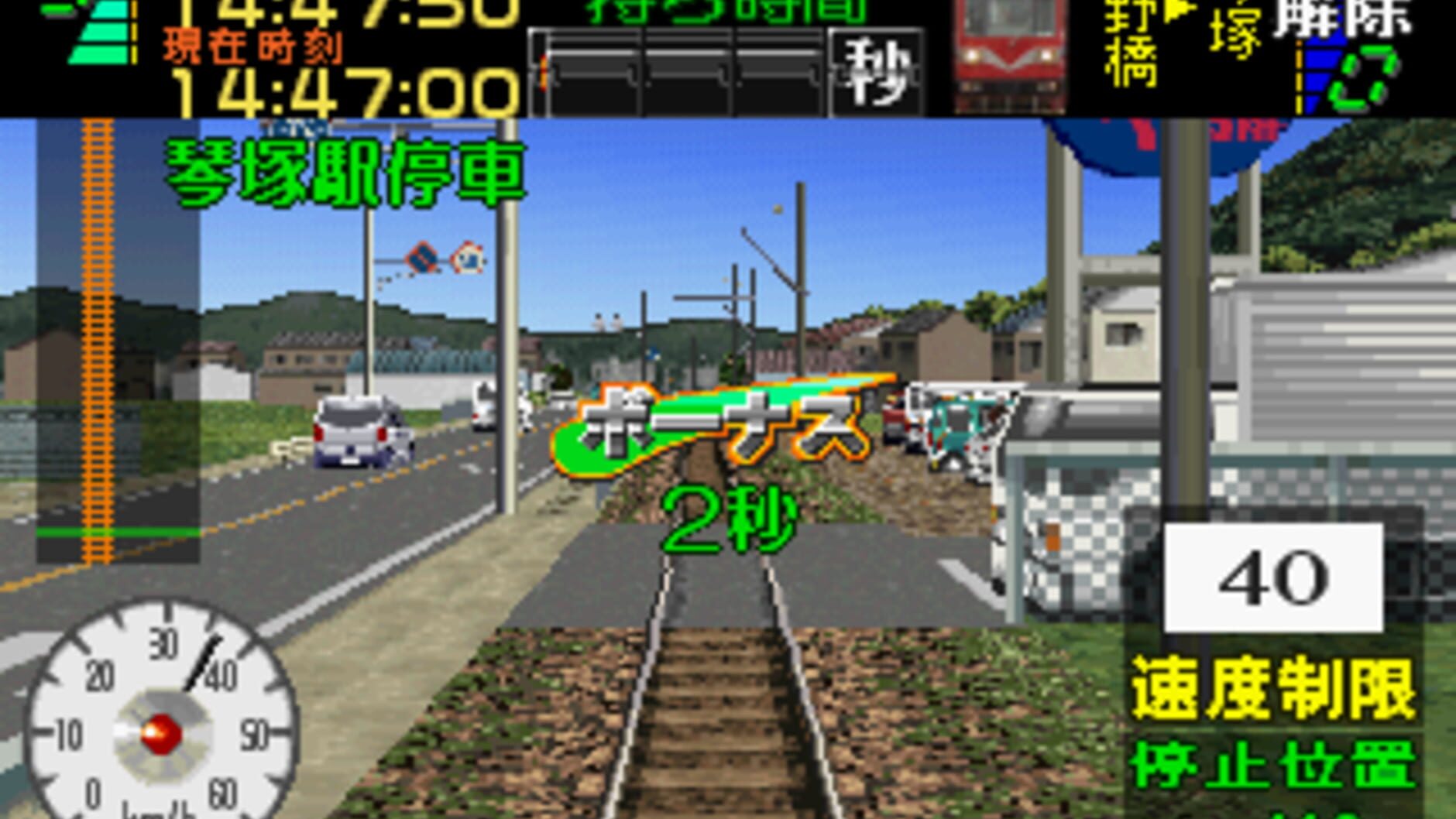 Screenshot for Densha de Go! Nagoya Tetsudou-hen