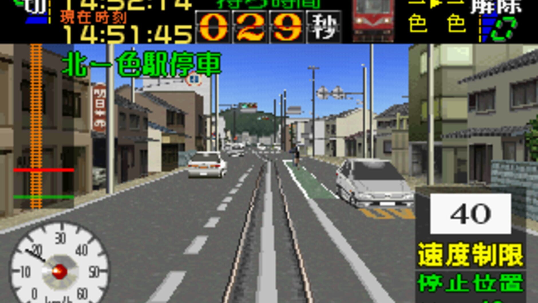 Screenshot for Densha de Go! Nagoya Tetsudou-hen