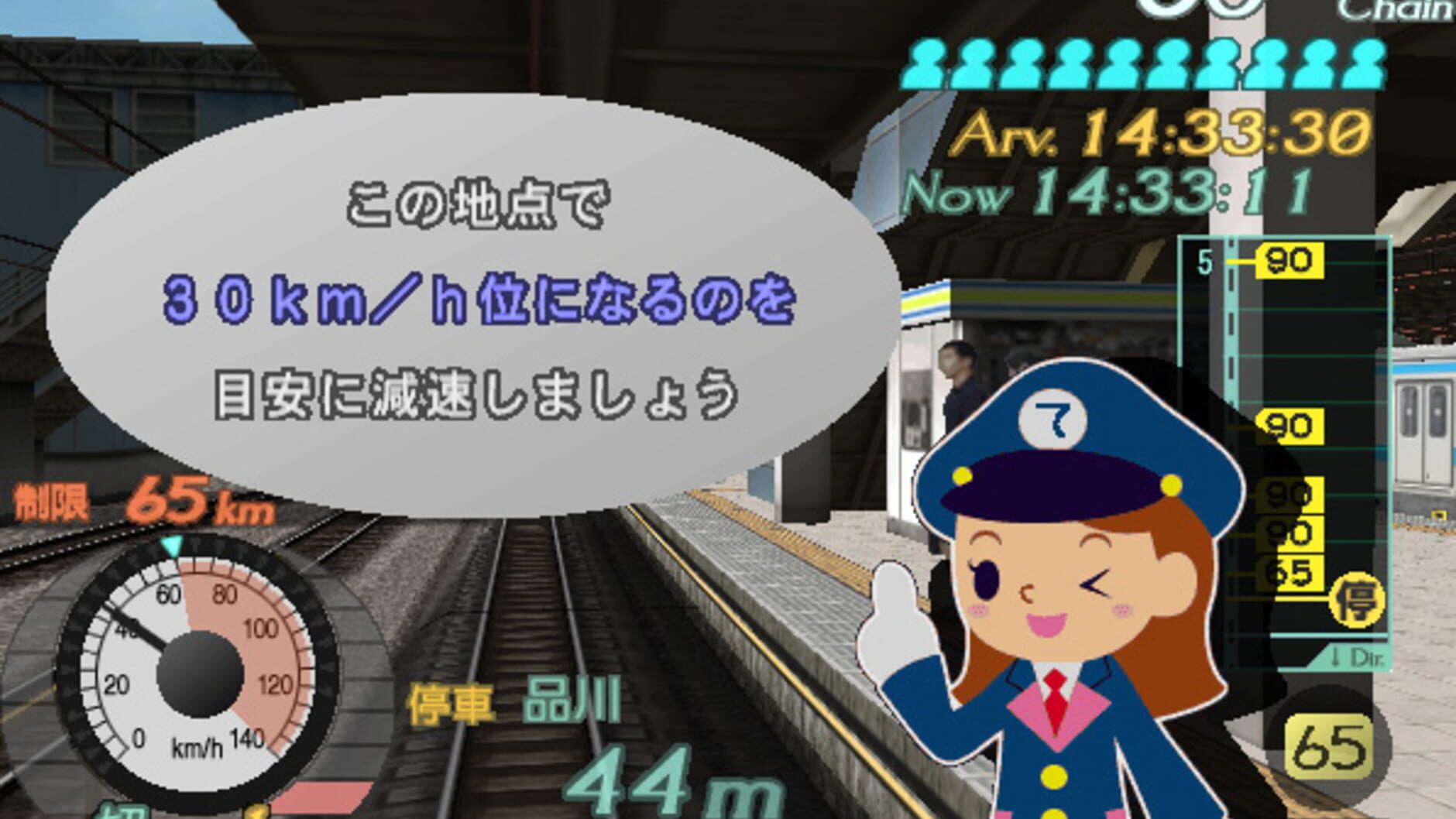 Screenshot for Densha de Go! Final