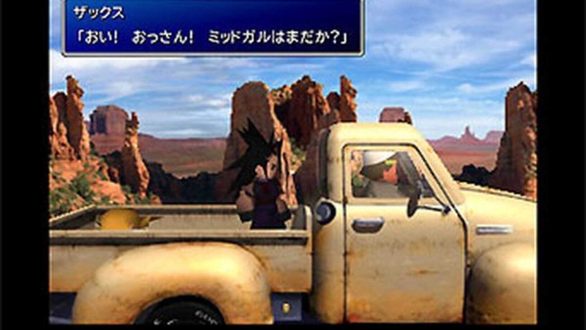 Screenshot for Final Fantasy VII International