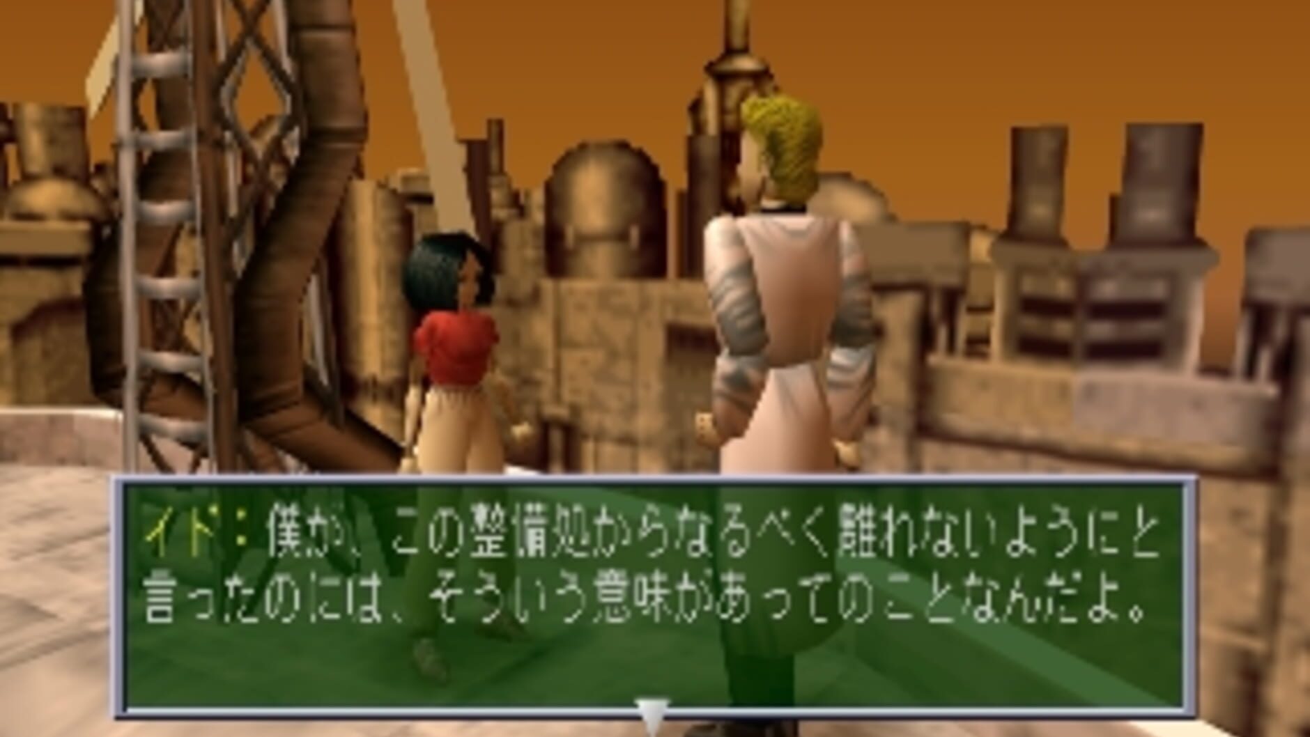 Screenshot for Gunnm Martian Memory
