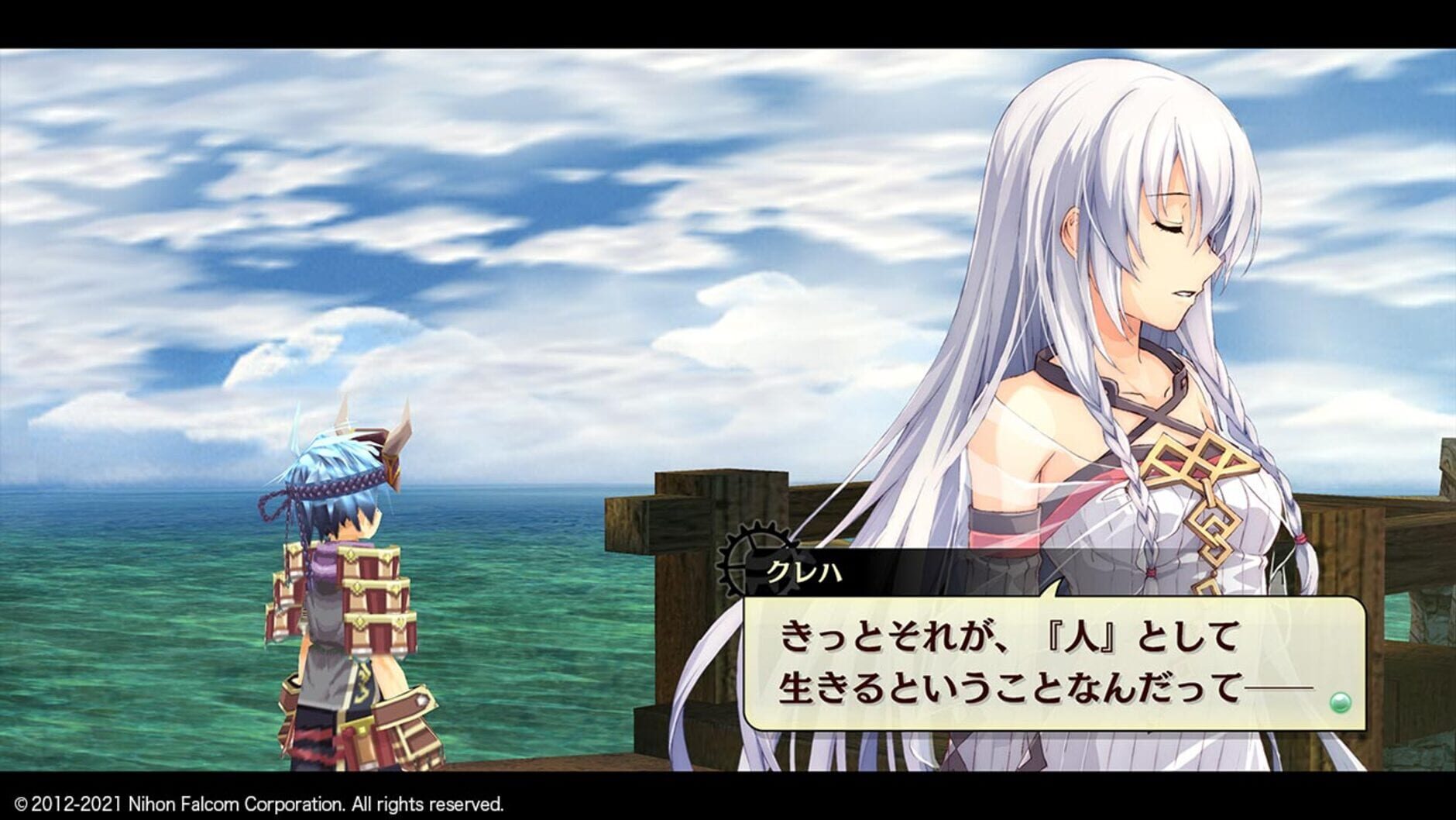 Screenshot for Nayuta no Kiseki: Kai