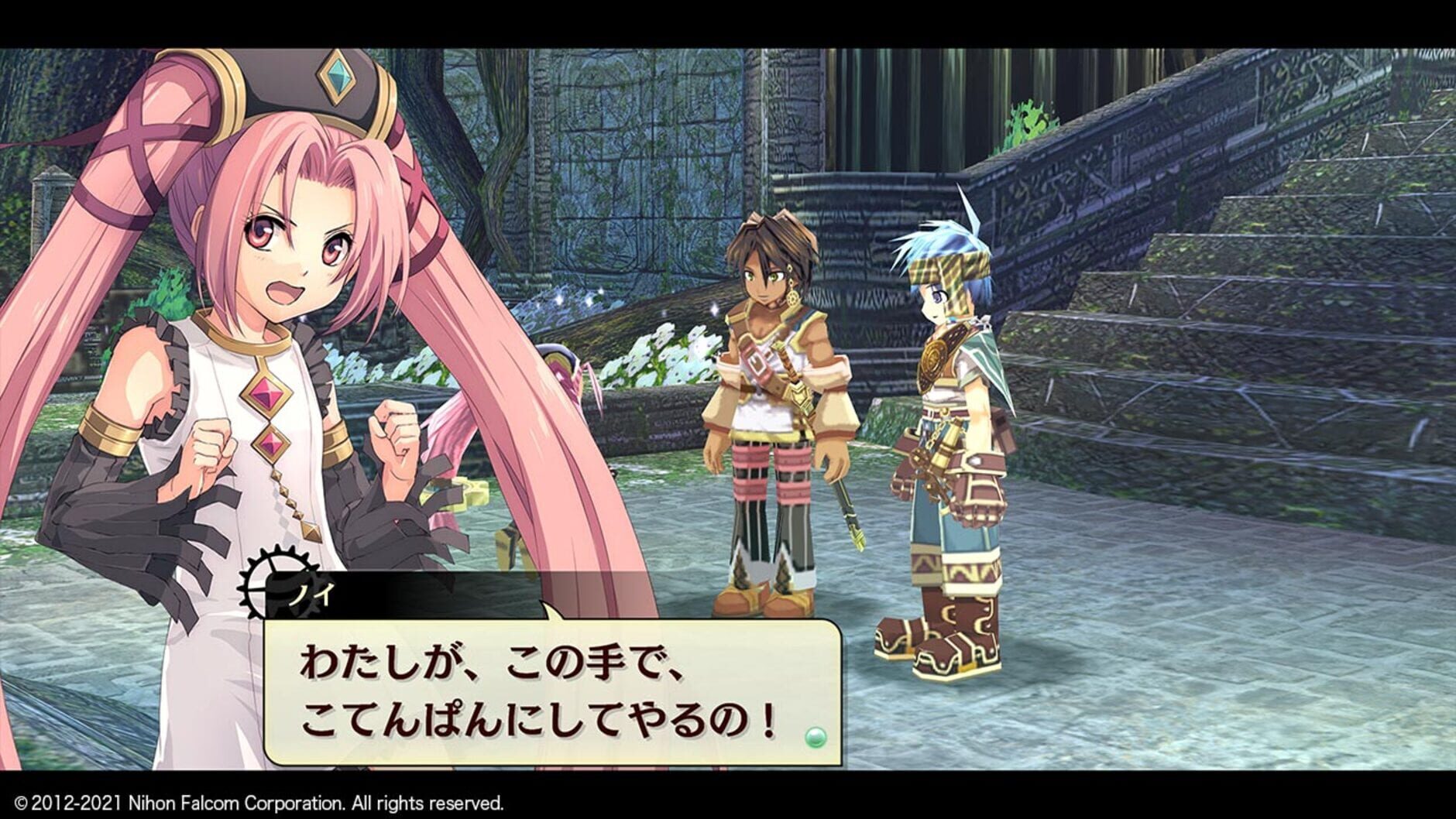 Screenshot for Nayuta no Kiseki: Kai