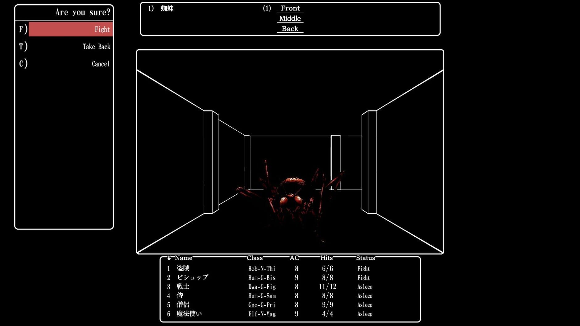 Screenshot for Wizardry: The Five Ordeals