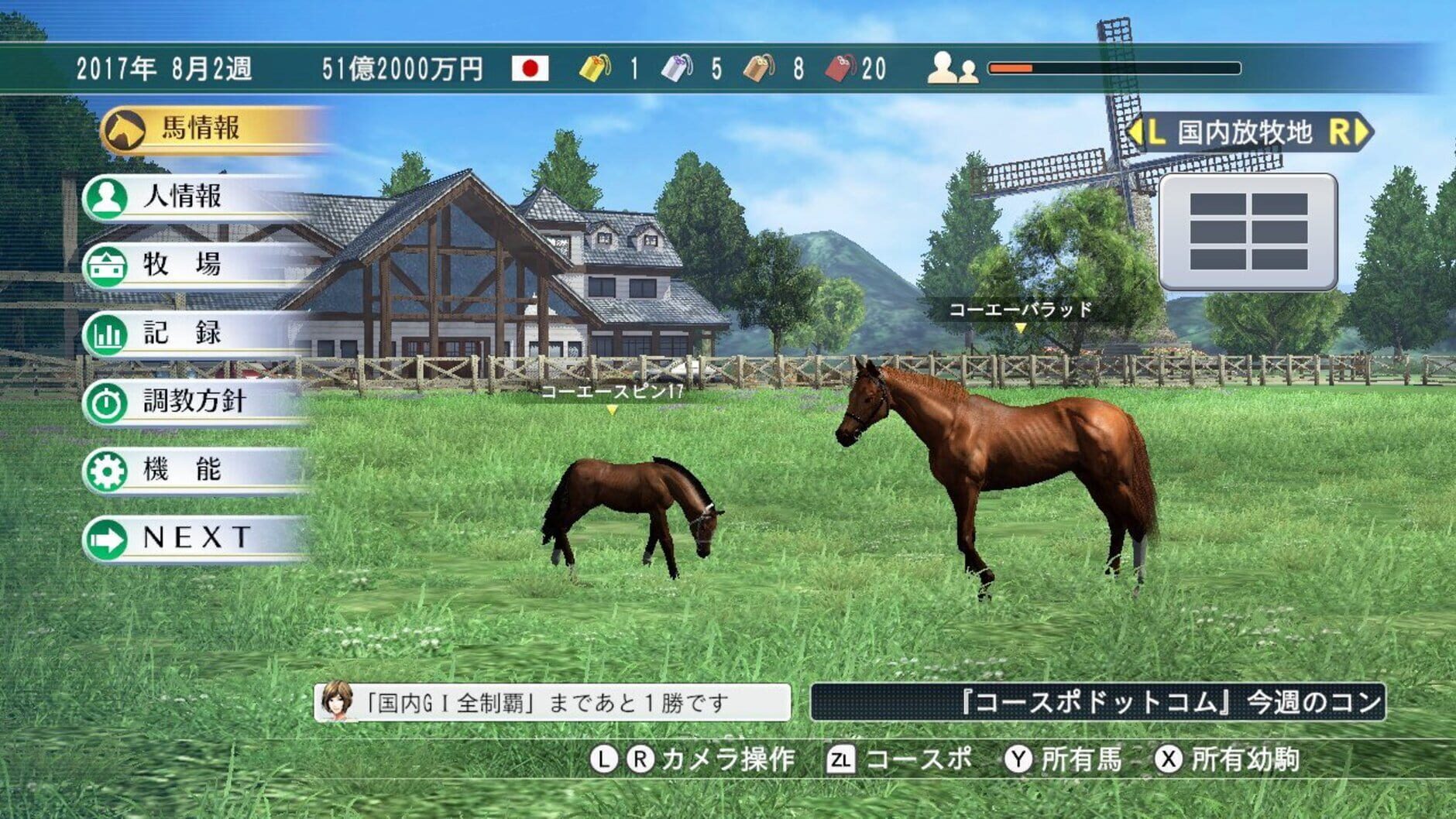 Screenshot for Winning Post 8 2017