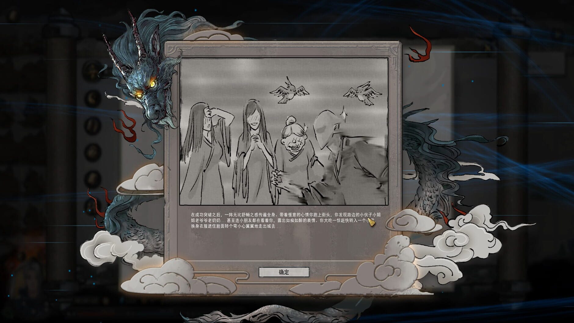 Screenshot for Tale of Immortal