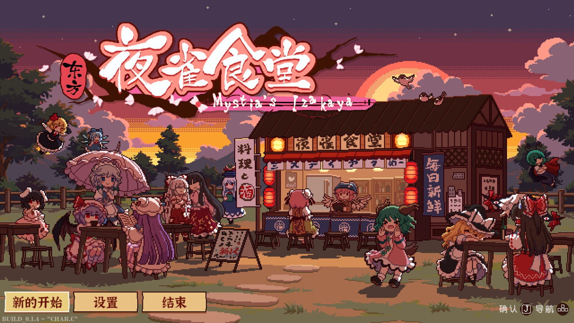 Screenshot for Touhou Mystia's Izakaya