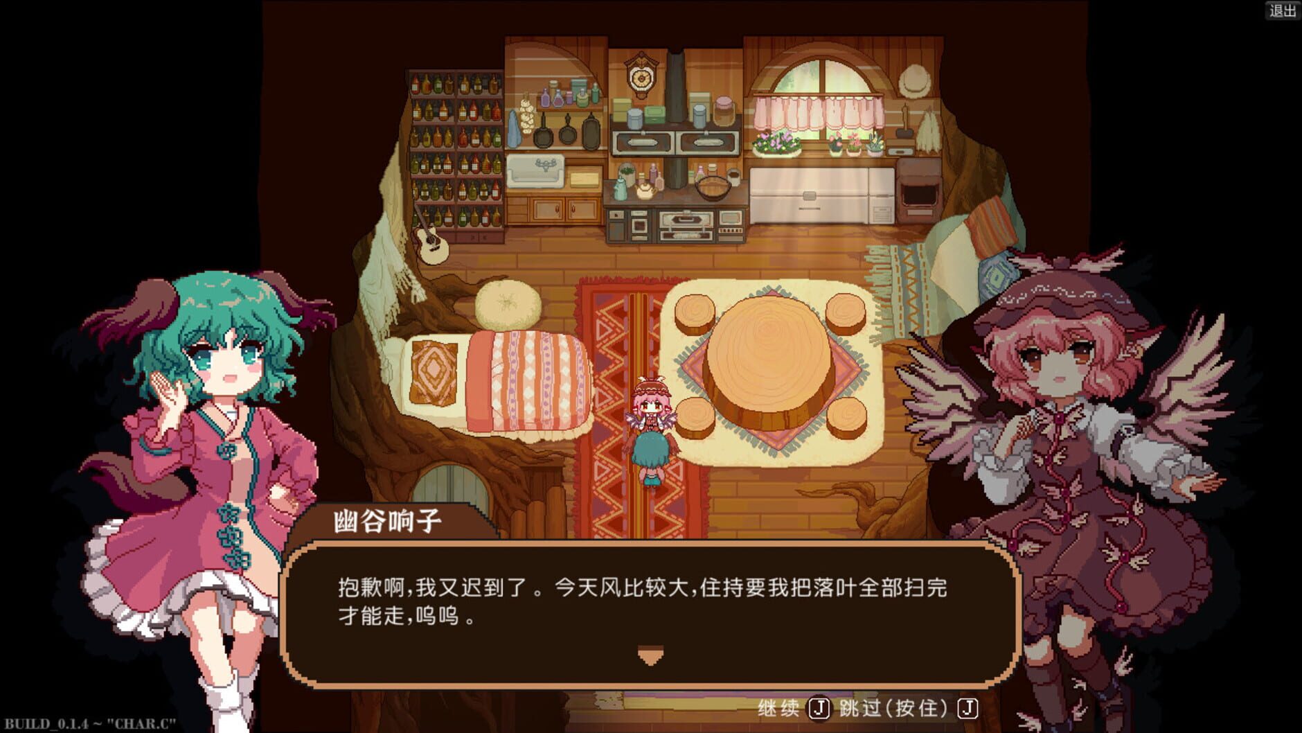 Screenshot for Touhou Mystia's Izakaya