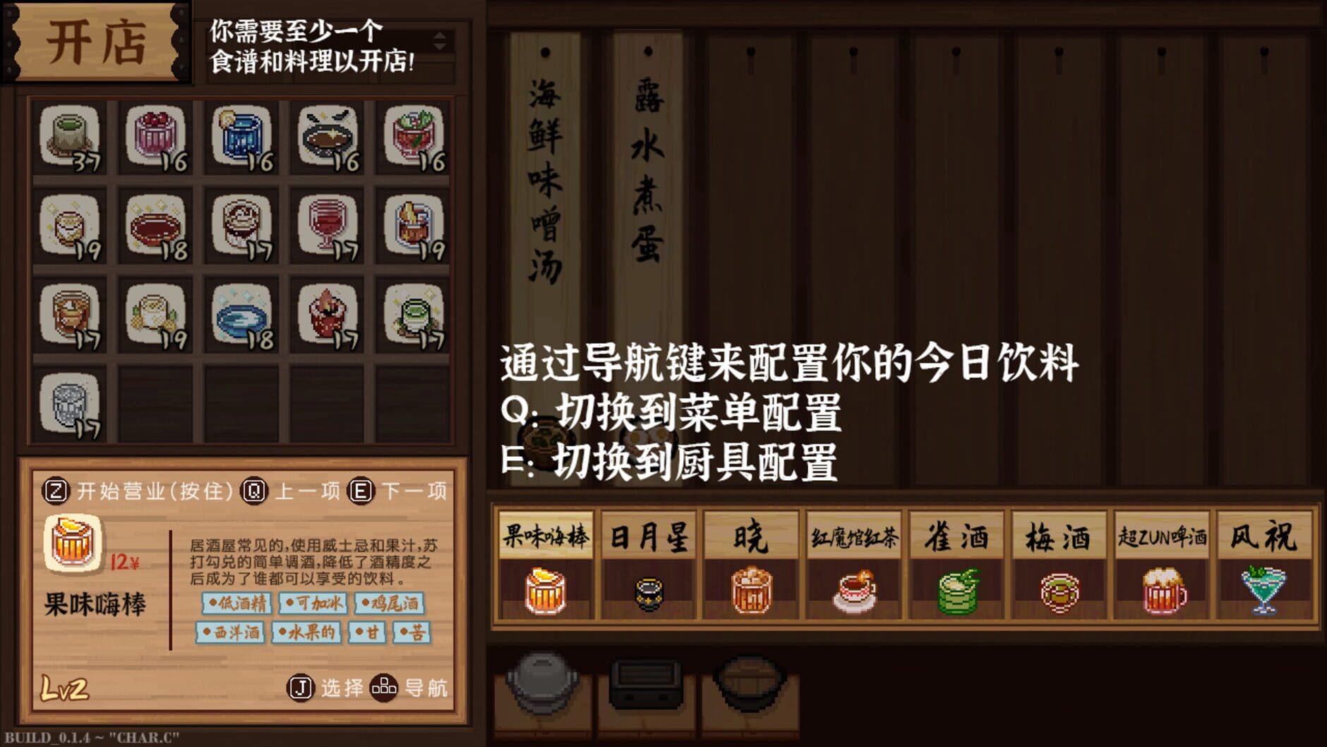 Screenshot for Touhou Mystia's Izakaya