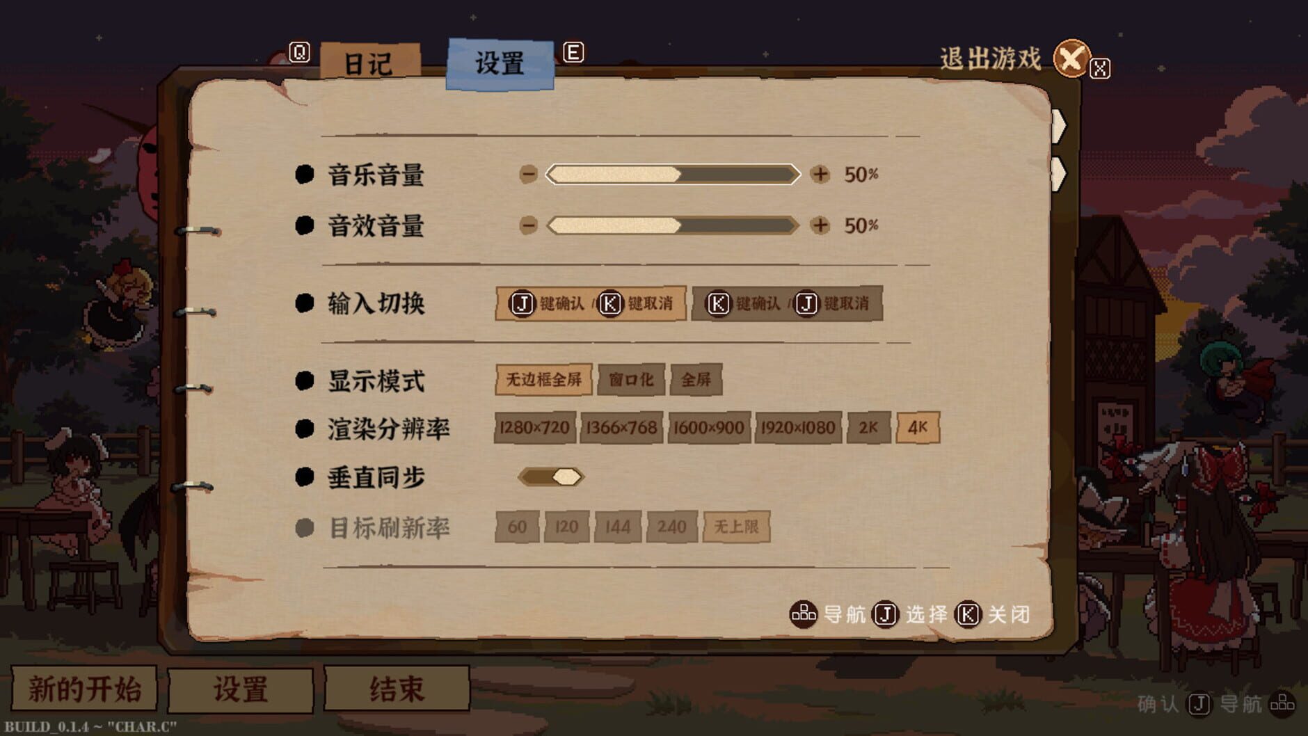 Screenshot for Touhou Mystia's Izakaya