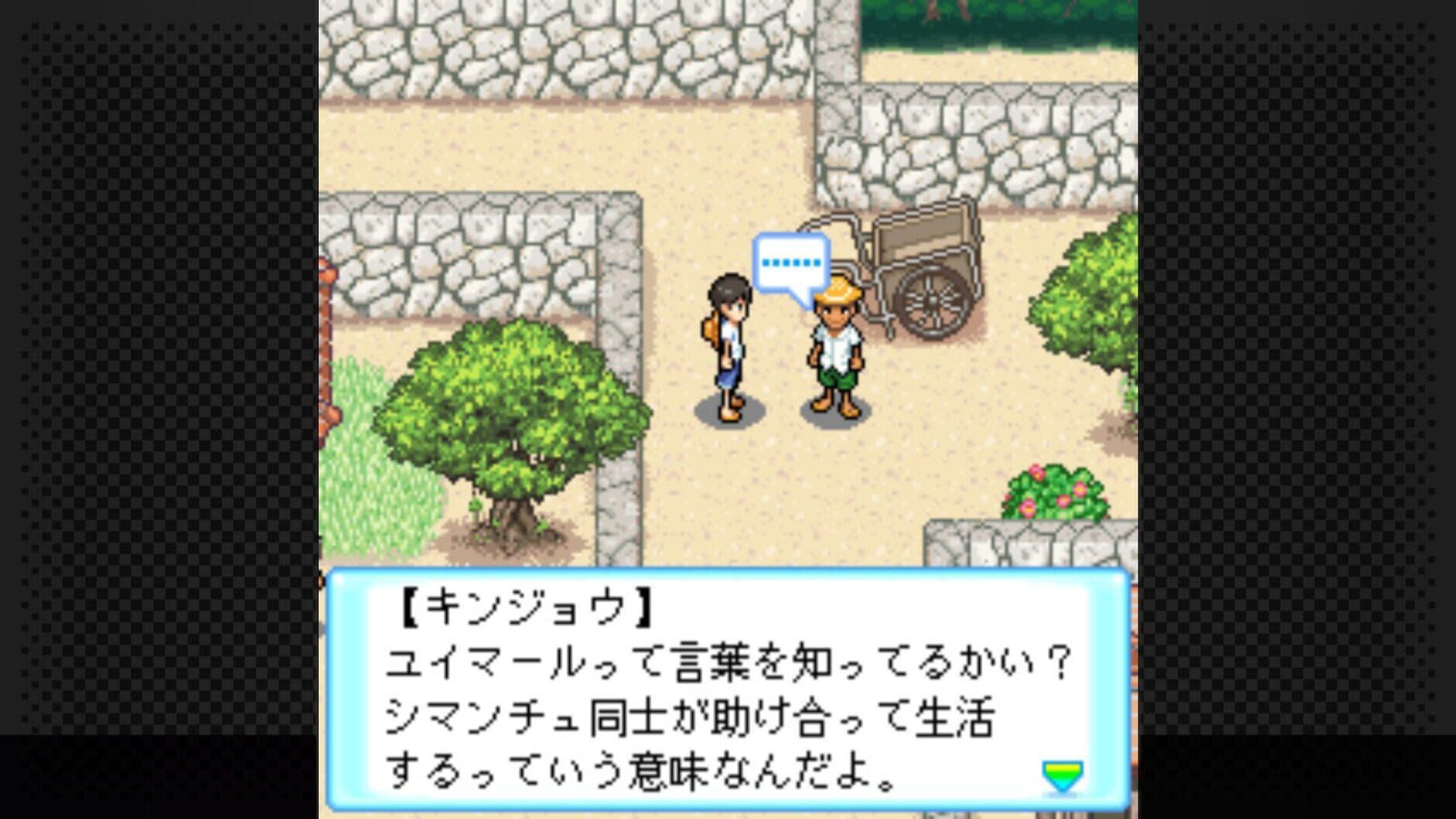 Screenshot for G-Mode Archives 15: Chura-jima Kurashi