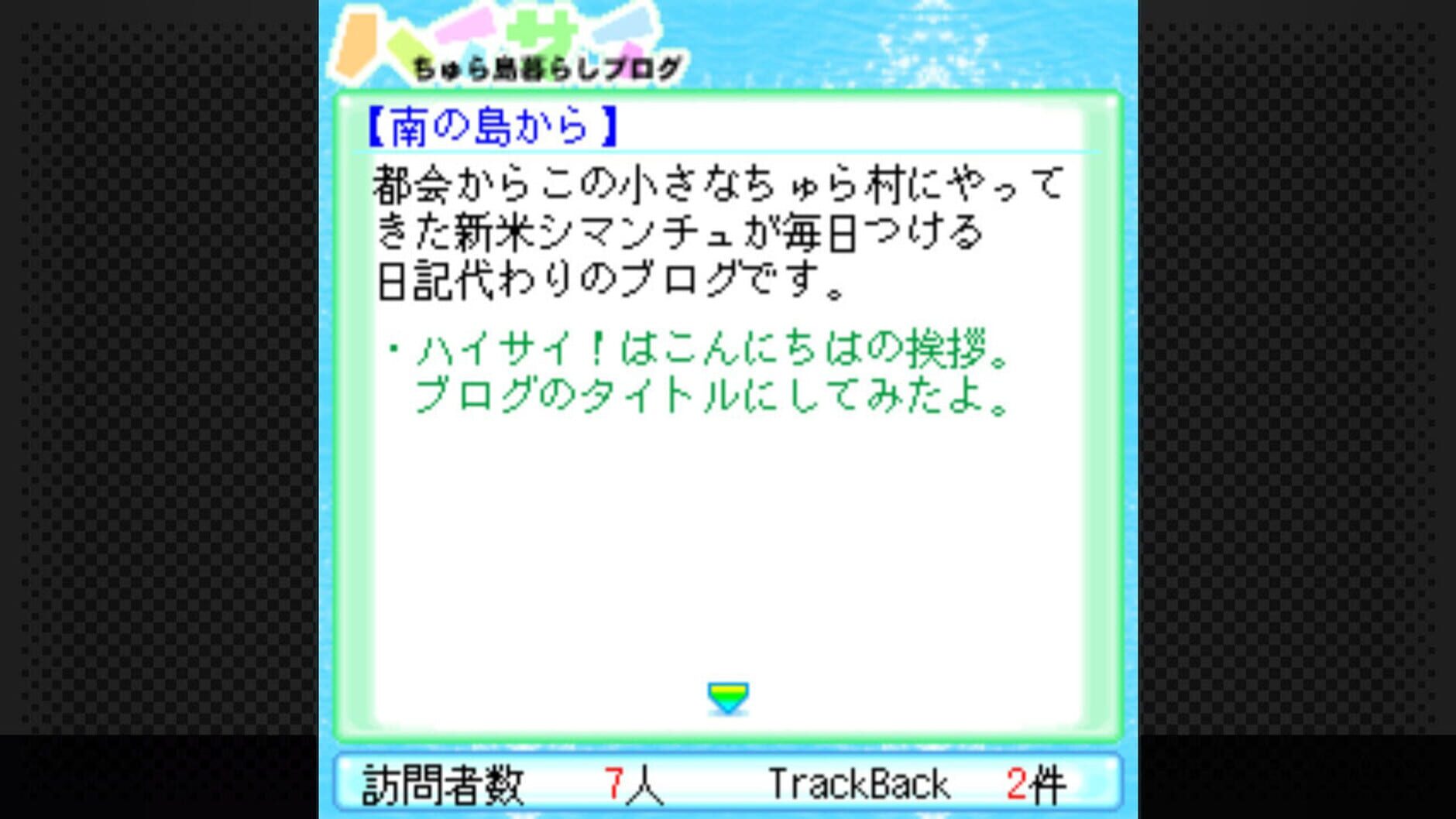 Screenshot for G-Mode Archives 15: Chura-jima Kurashi