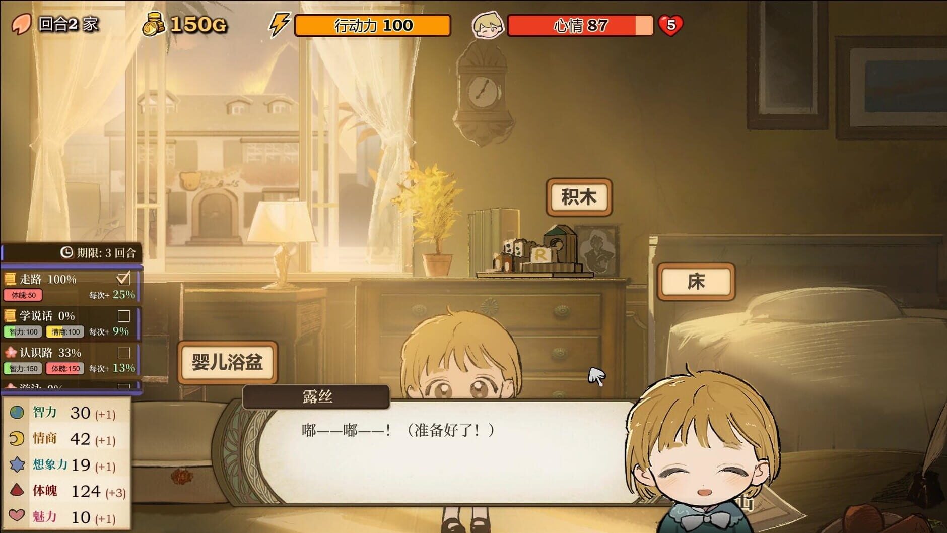 Screenshot for Volcano Princess