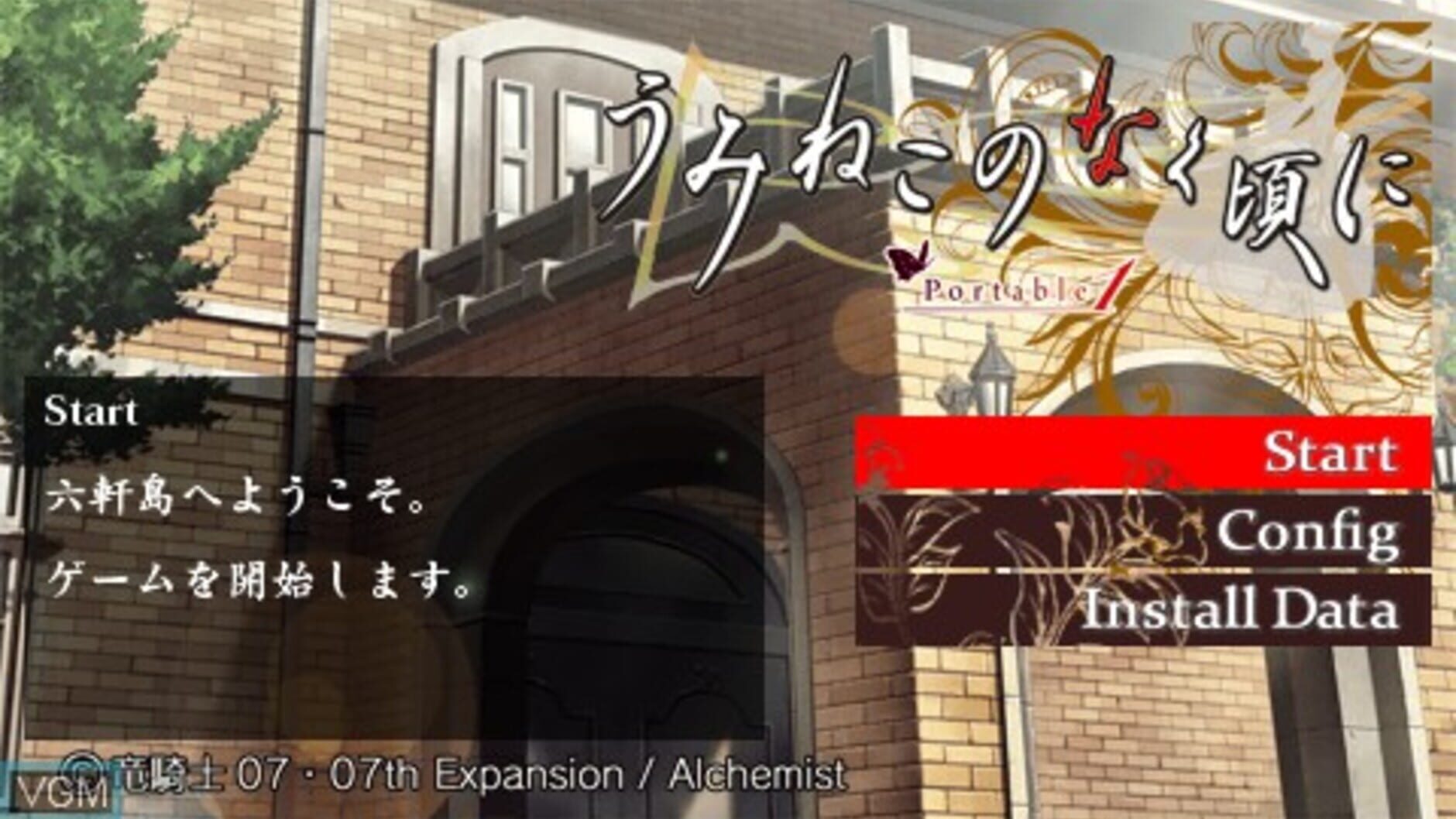 Screenshot for Umineko no Naku Koro ni Portable 1