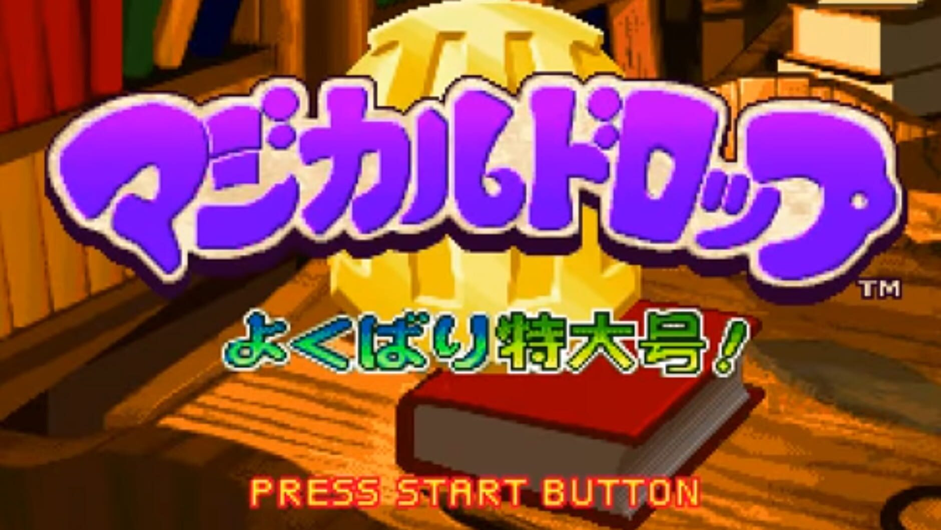 Screenshot for Magical Drop III: Yokubari Tokudaigou!
