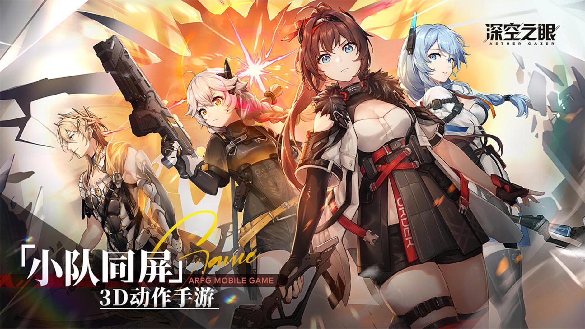Screenshot for Aether Gazer