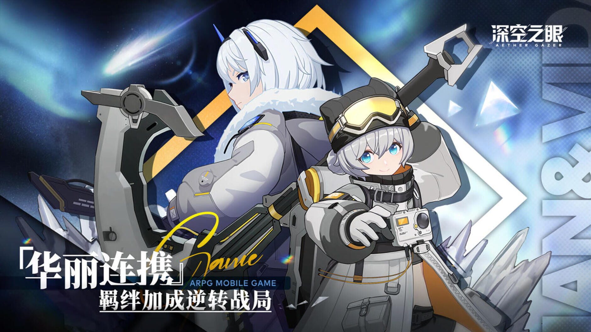 Screenshot for Aether Gazer