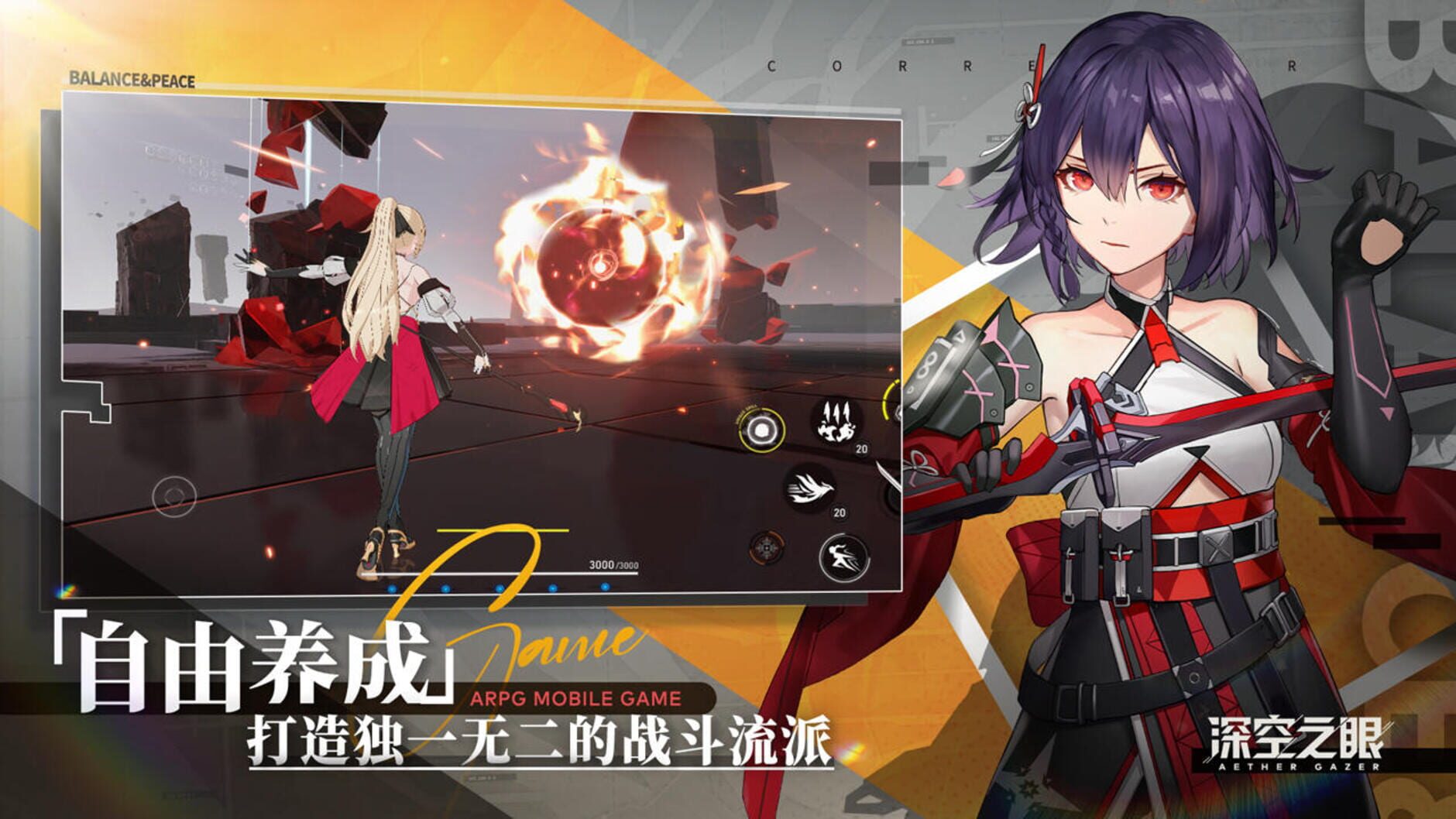 Screenshot for Aether Gazer