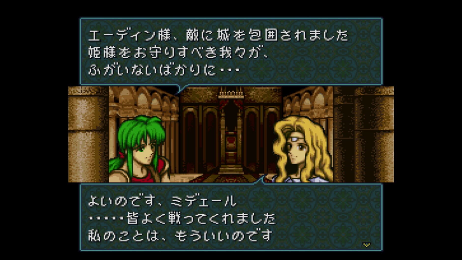 Screenshot for Fire Emblem: Seisen no Keifu