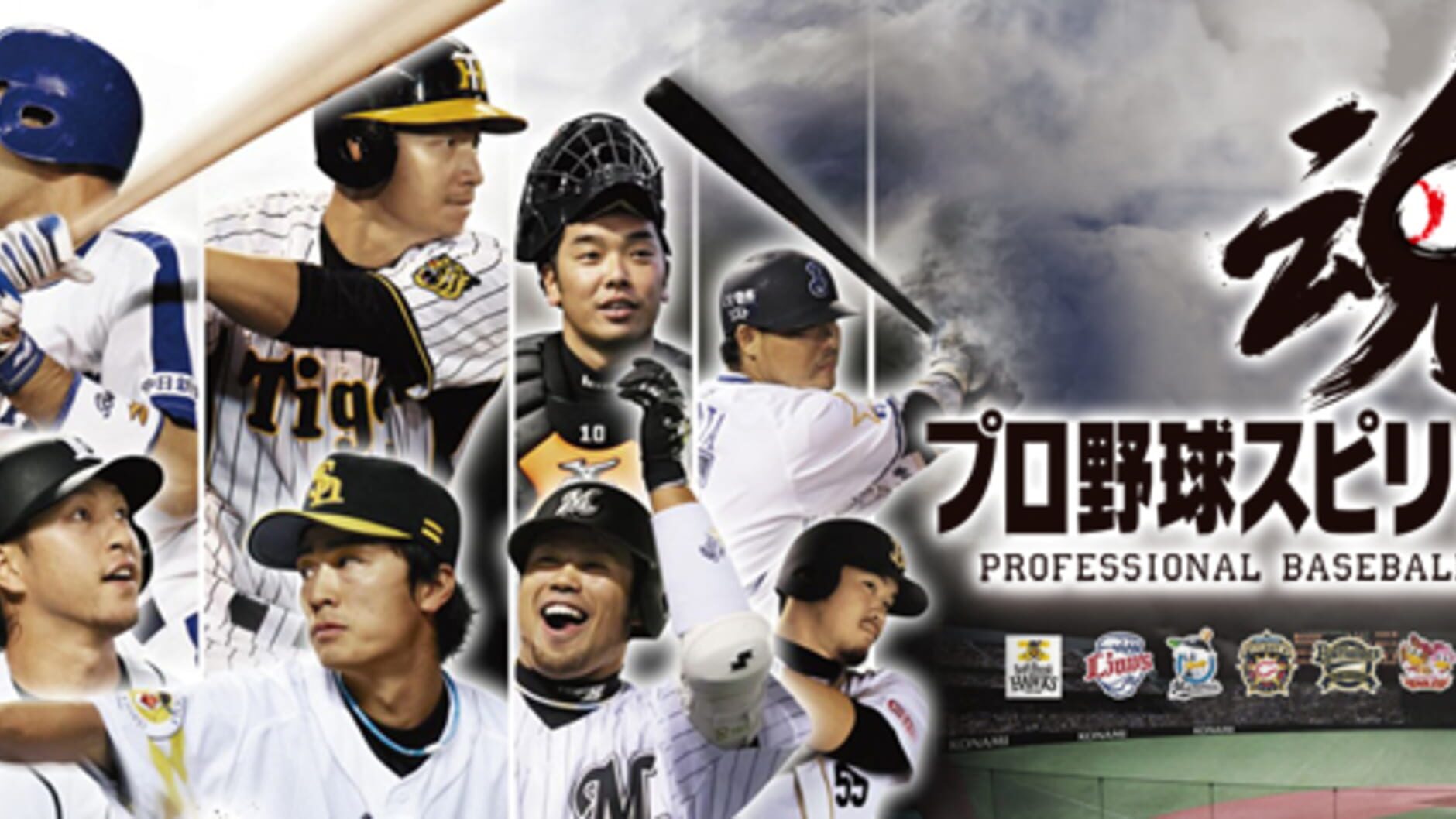 Screenshot for Pro Yakyuu Spirits 2011