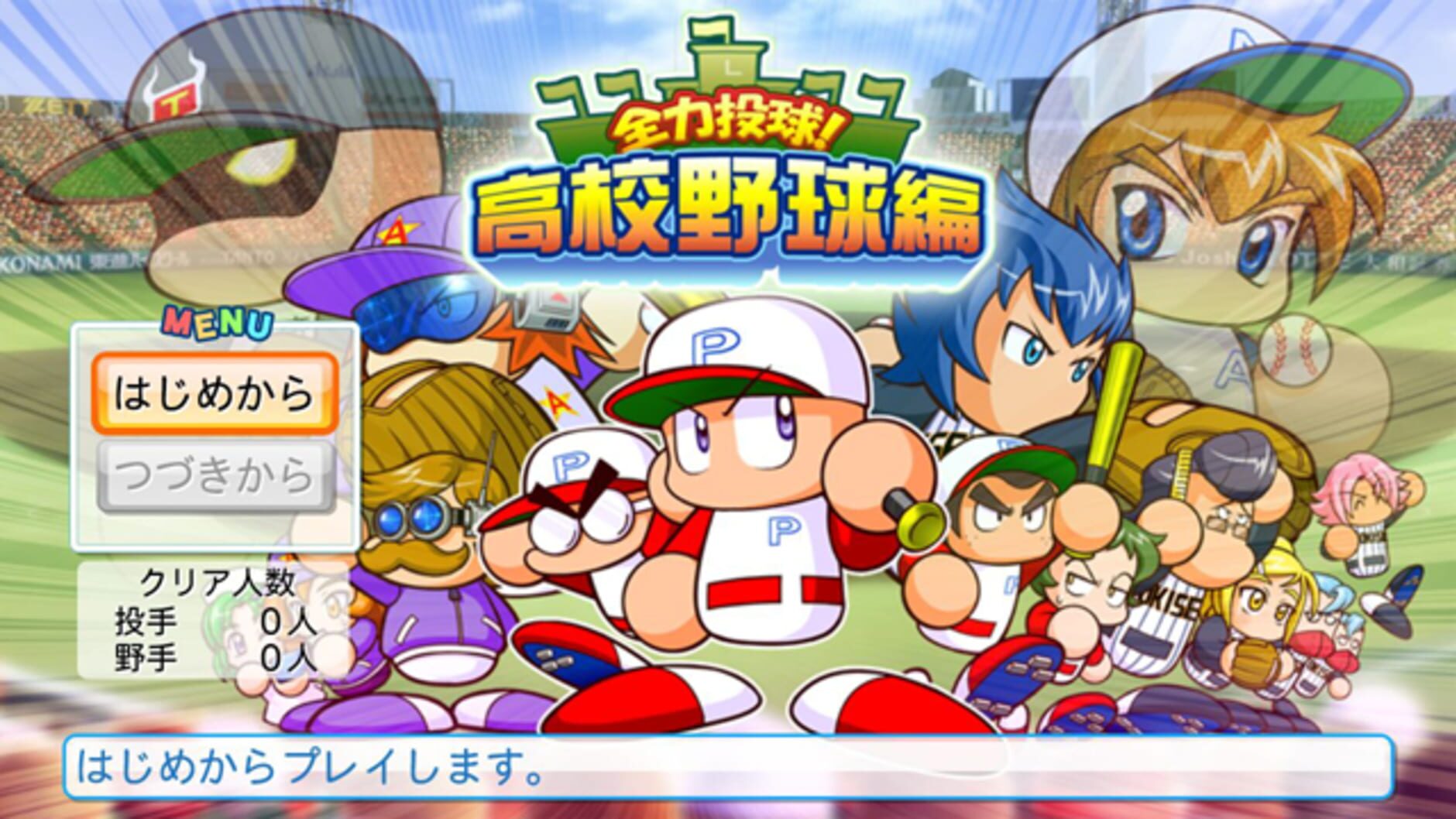 Screenshot for Jikkyou Pawafuru Puroyakyu 2011