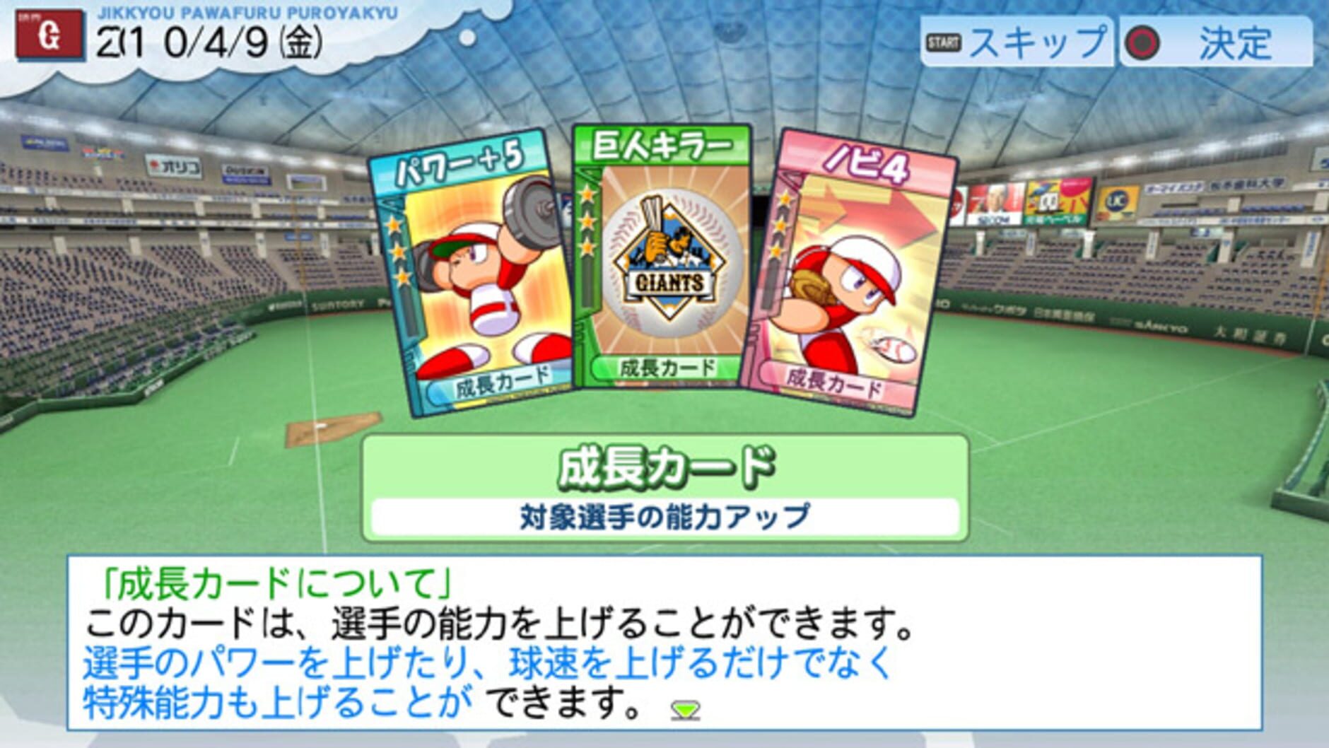 Screenshot for Jikkyou Pawafuru Puroyakyu 2010