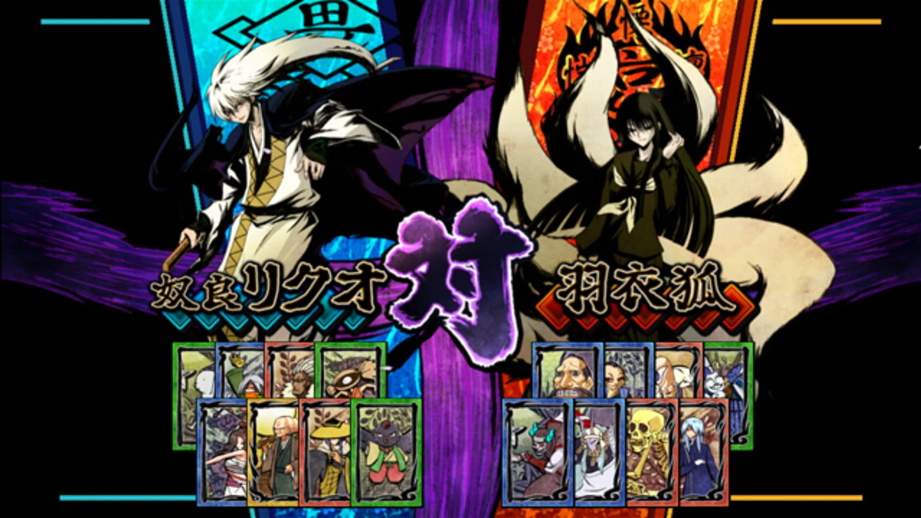 Screenshot for Nurarihyon no Mago: Hyakki Ryouran Taisen