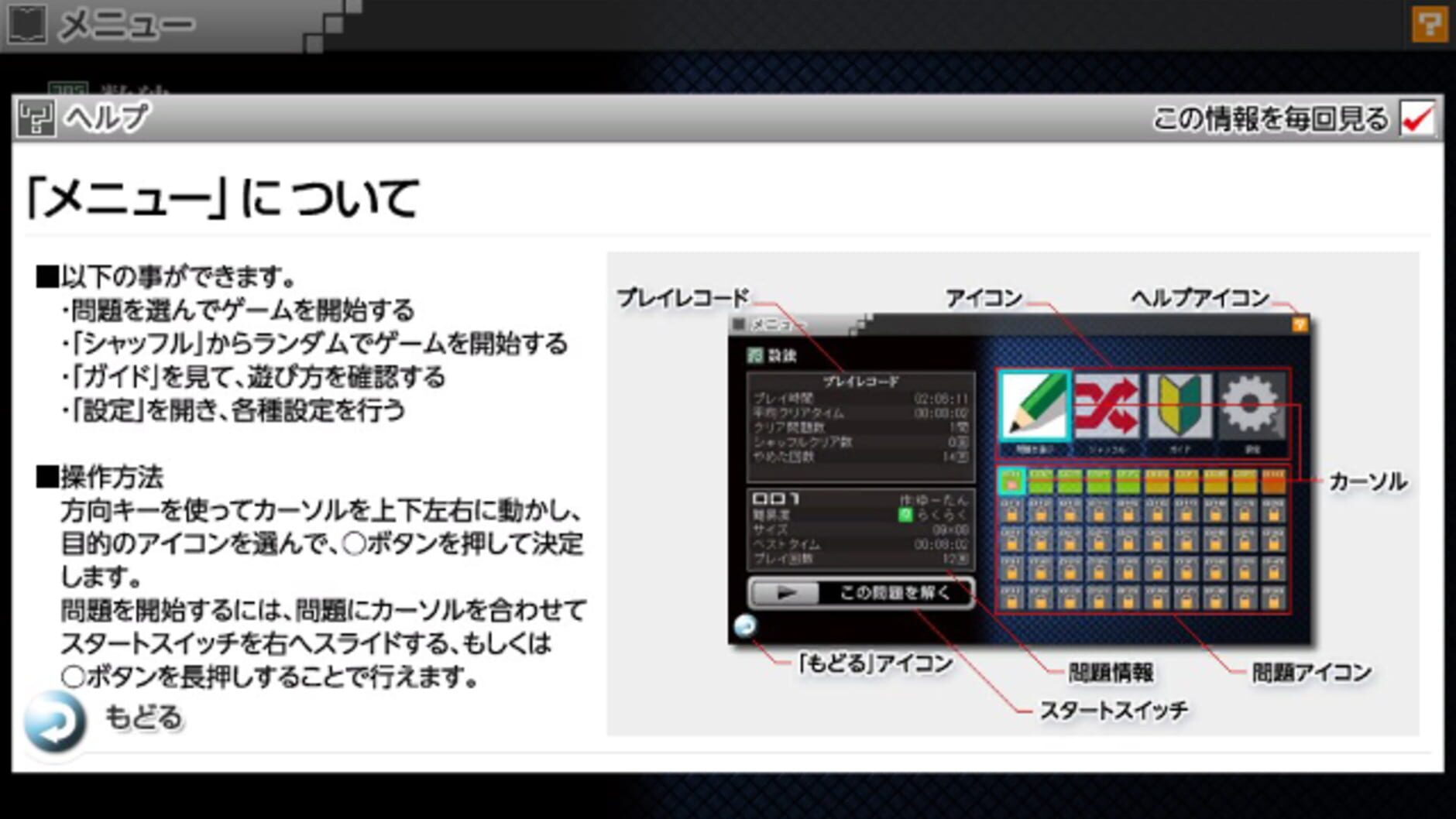 Screenshot for Puzzle by Nikoli V: Sudoku
