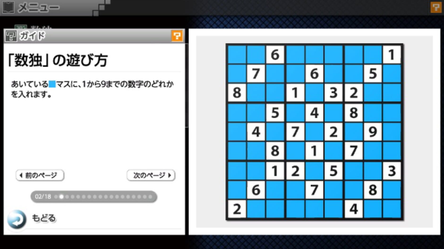 Screenshot for Puzzle by Nikoli V: Sudoku