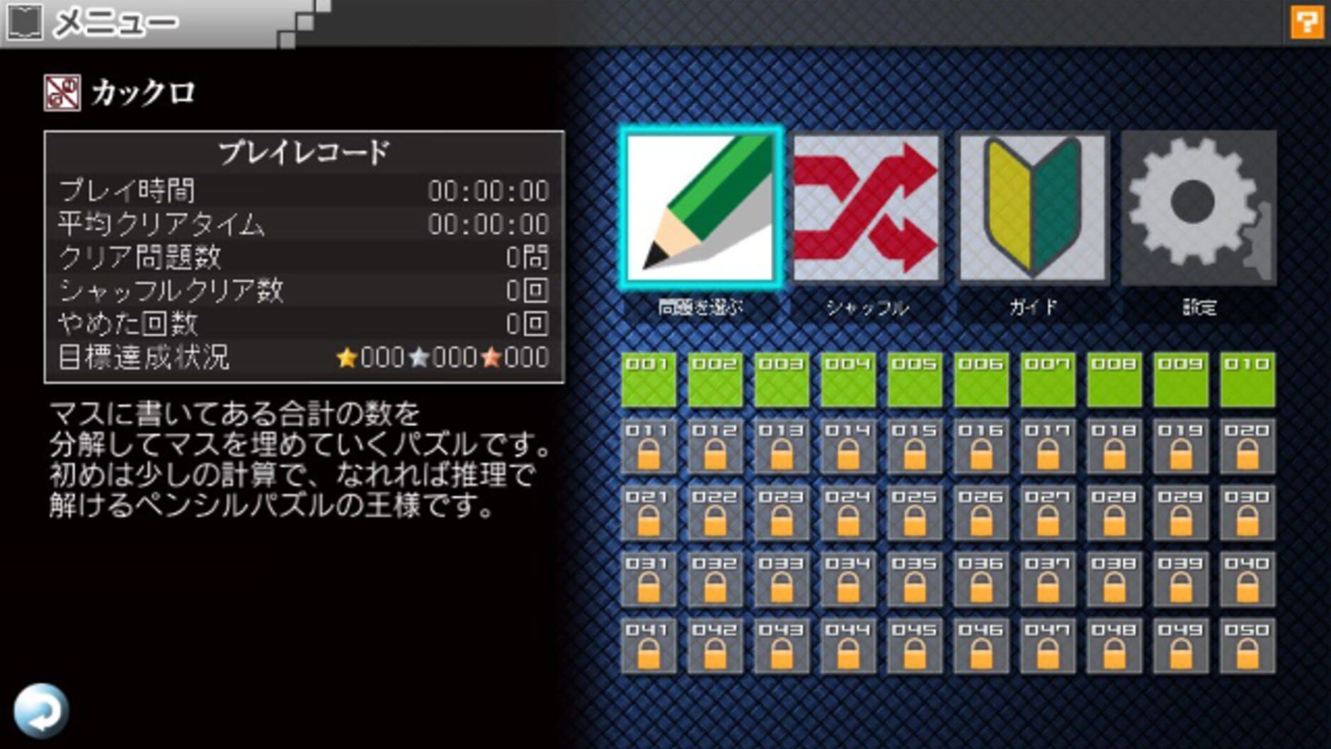 Screenshot for Nikoli no Puzzle V: Kakuro