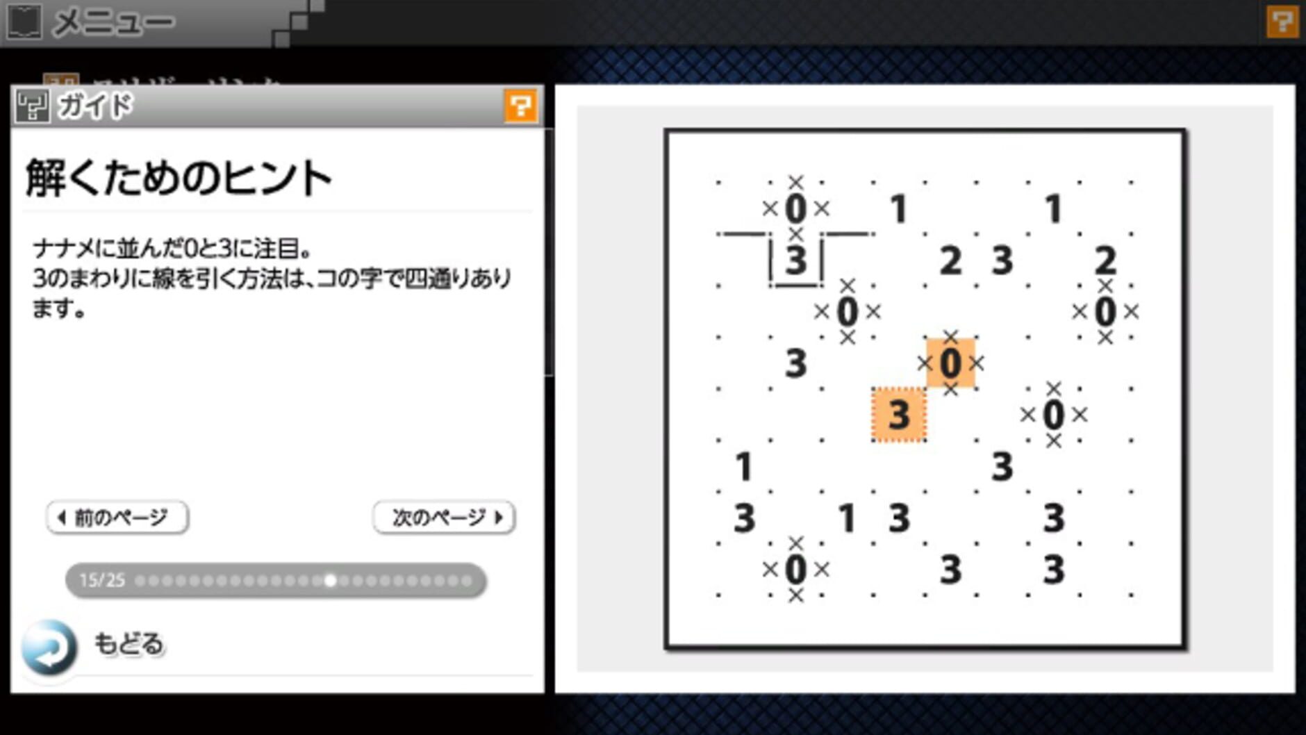 Screenshot for Puzzle by Nikoli V: Slitherlink