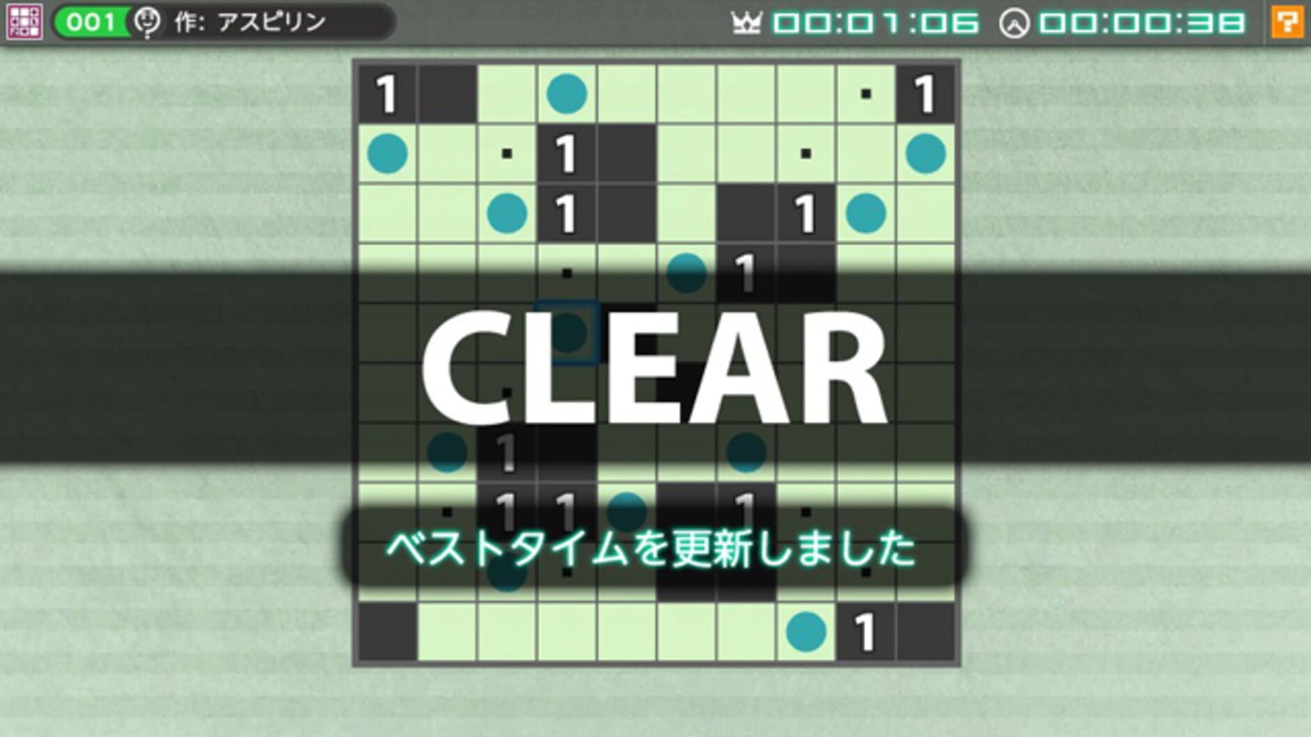Screenshot for Nikoli no Puzzle V: Museum