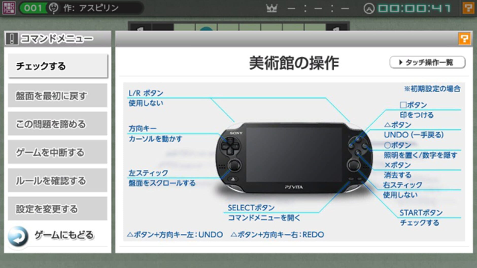 Screenshot for Nikoli no Puzzle V: Museum