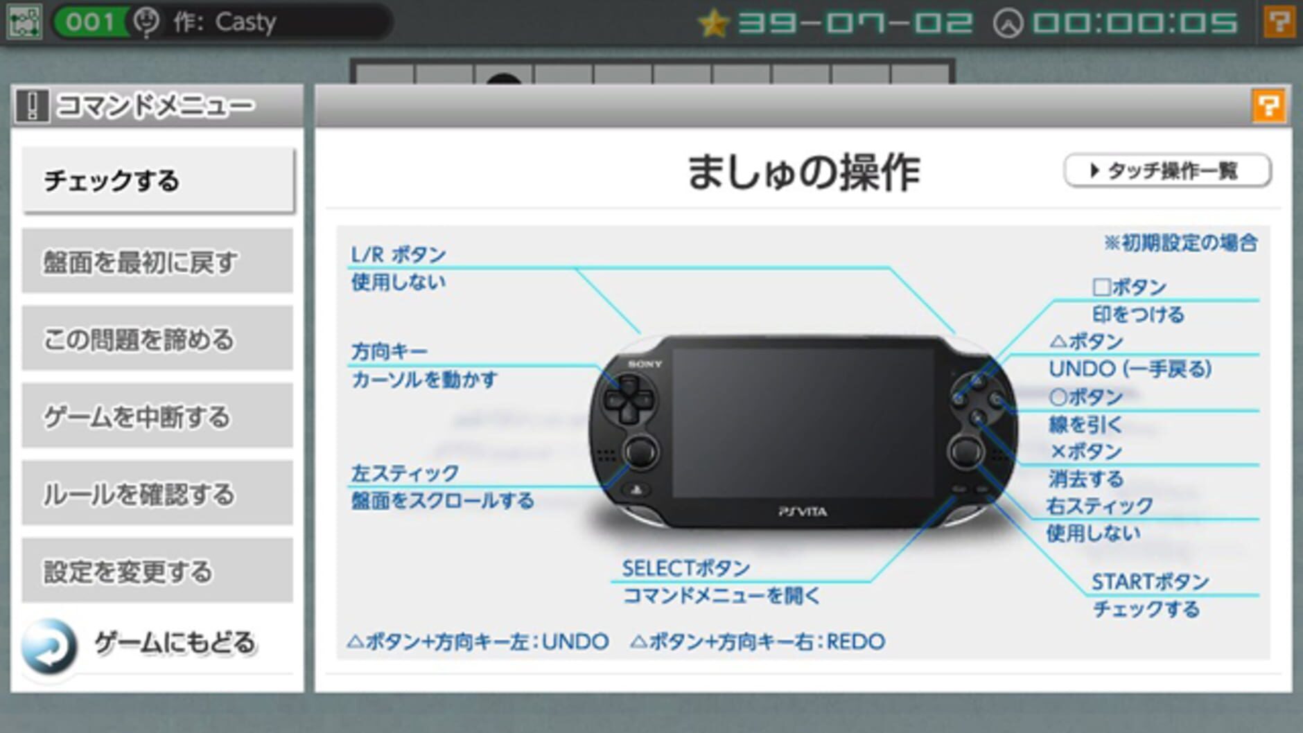 Screenshot for Nikoli no Puzzle V: Masyu